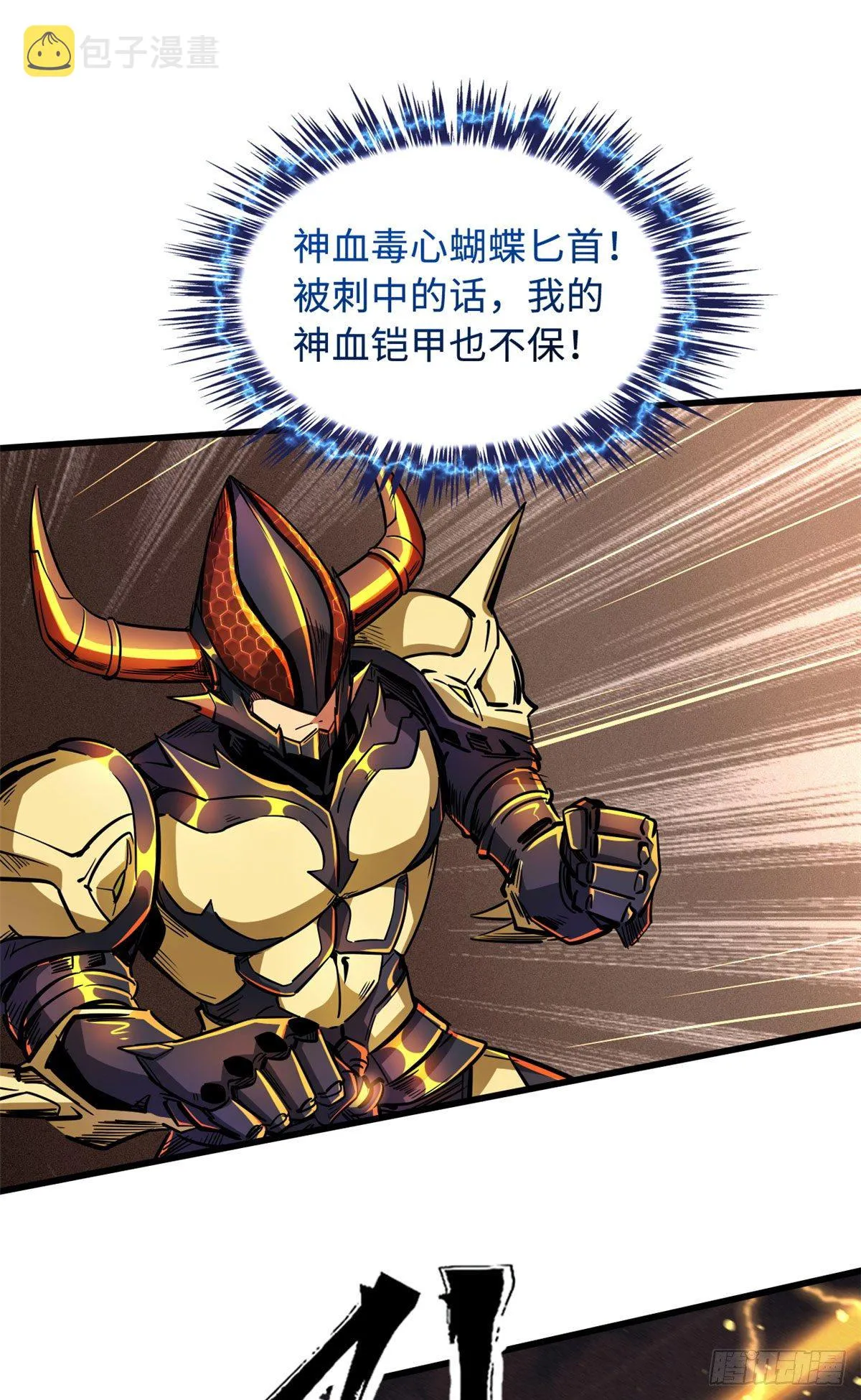 38 NO.1之争 第23页