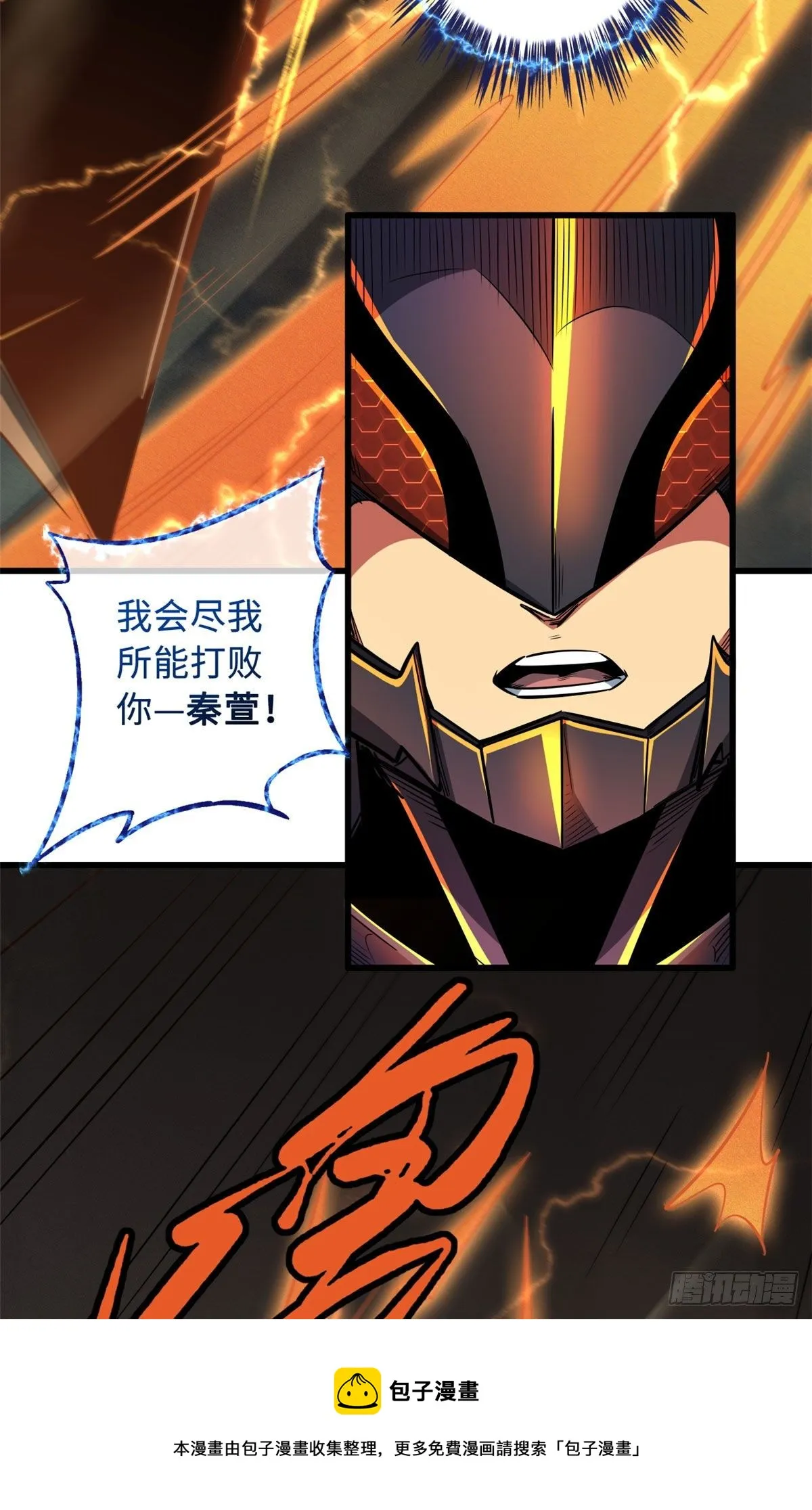 38 NO.1之争 第25页