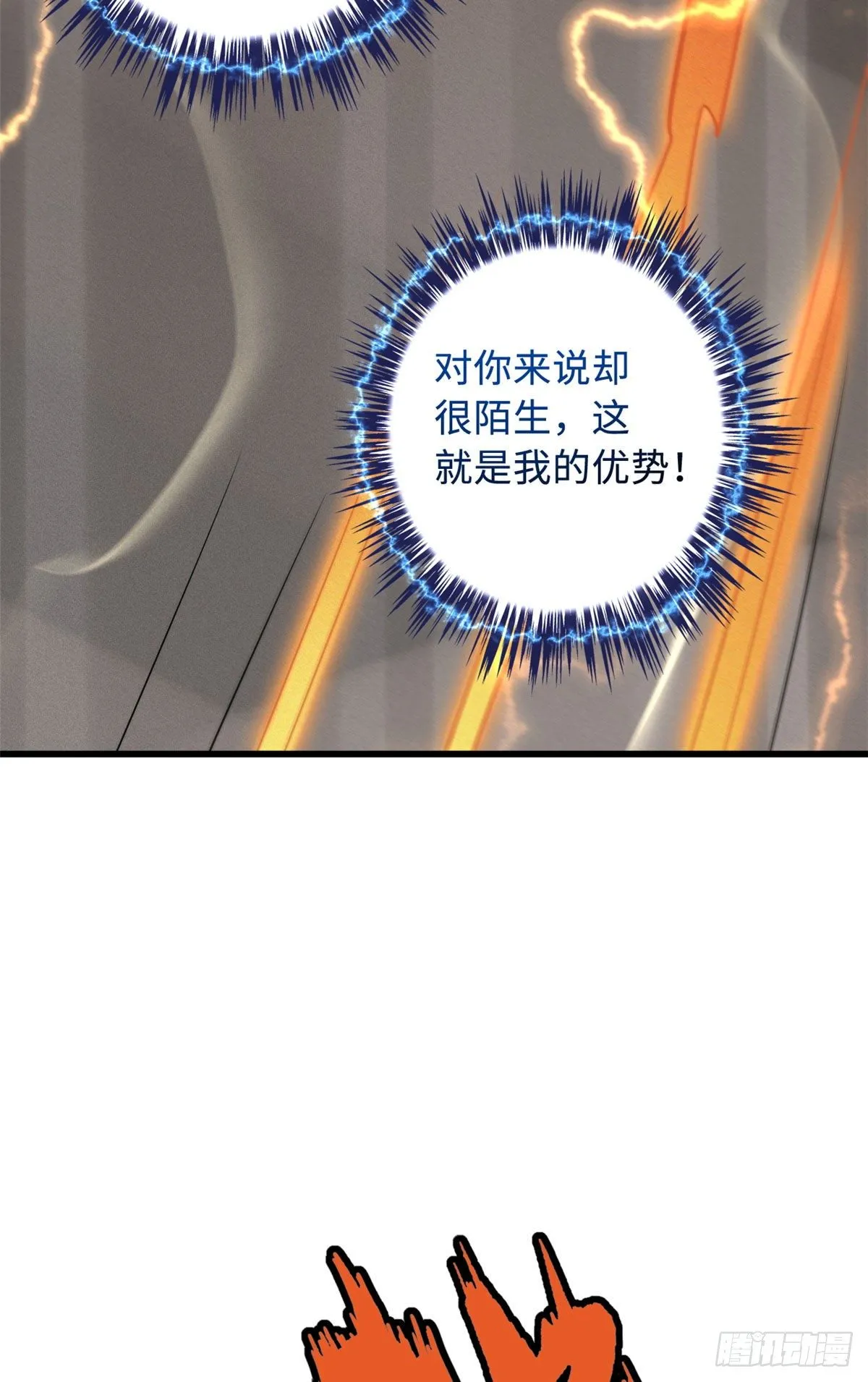 38 NO.1之争 第27页
