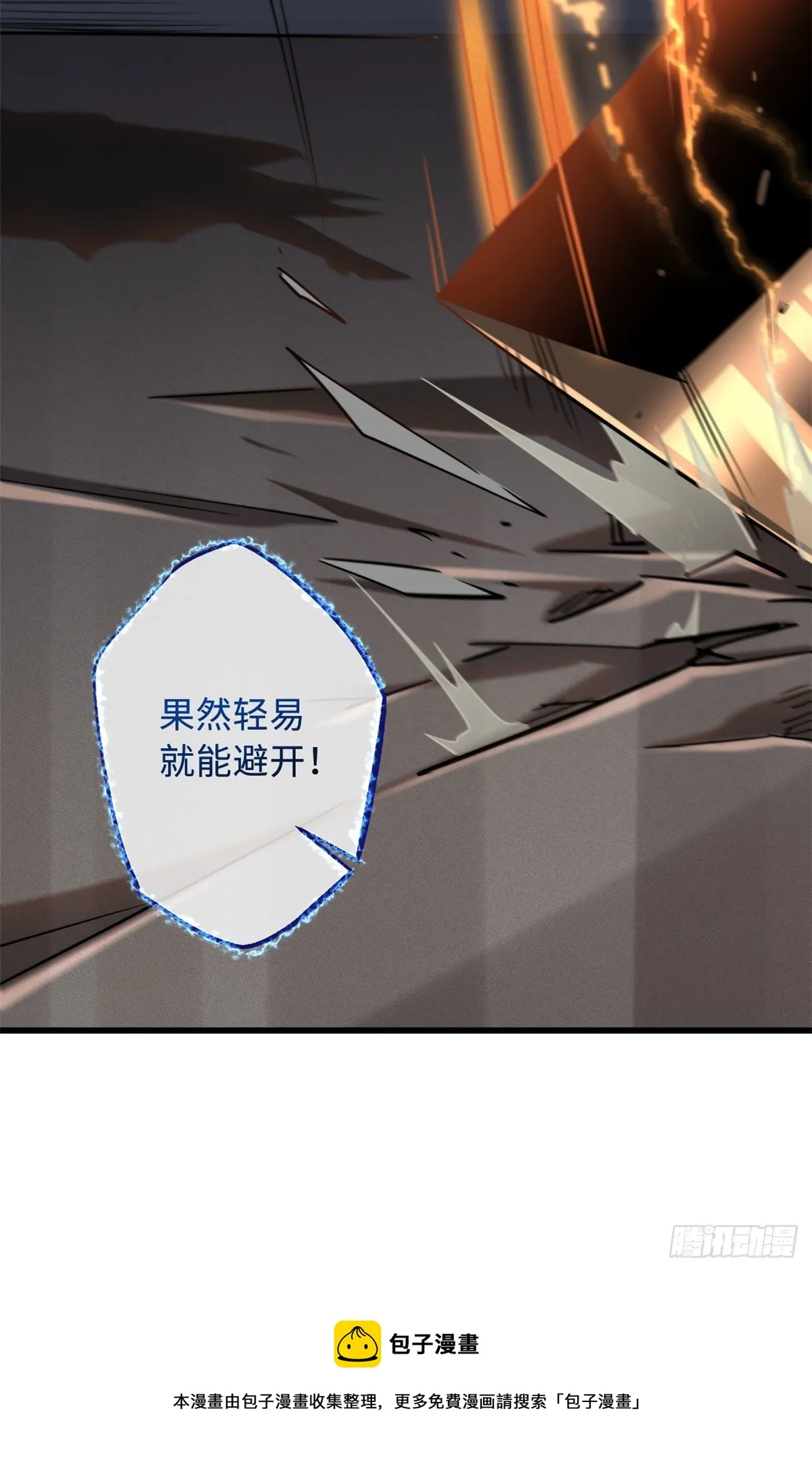 38 NO.1之争 第29页