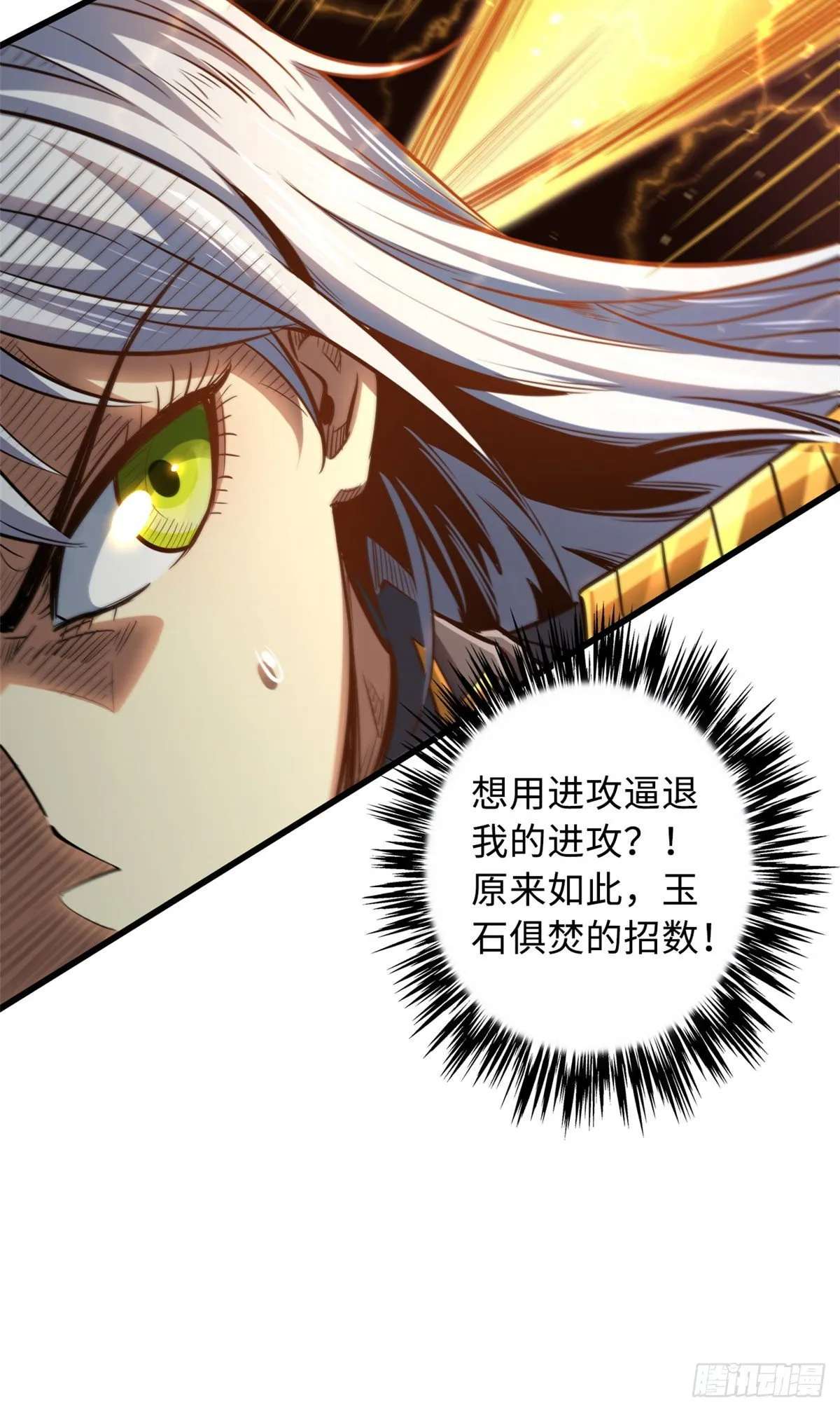 38 NO.1之争 第40页