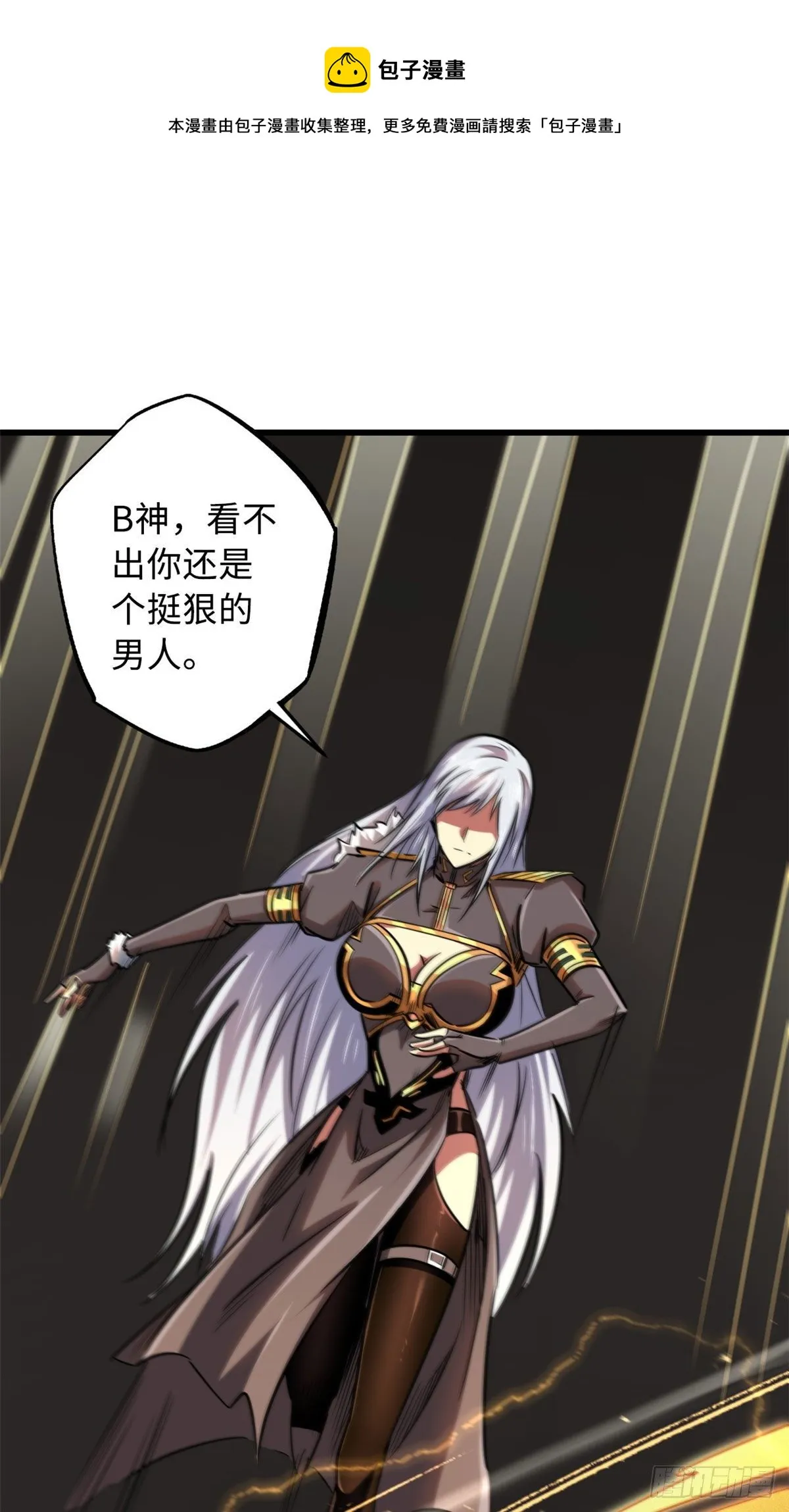 38 NO.1之争 第41页