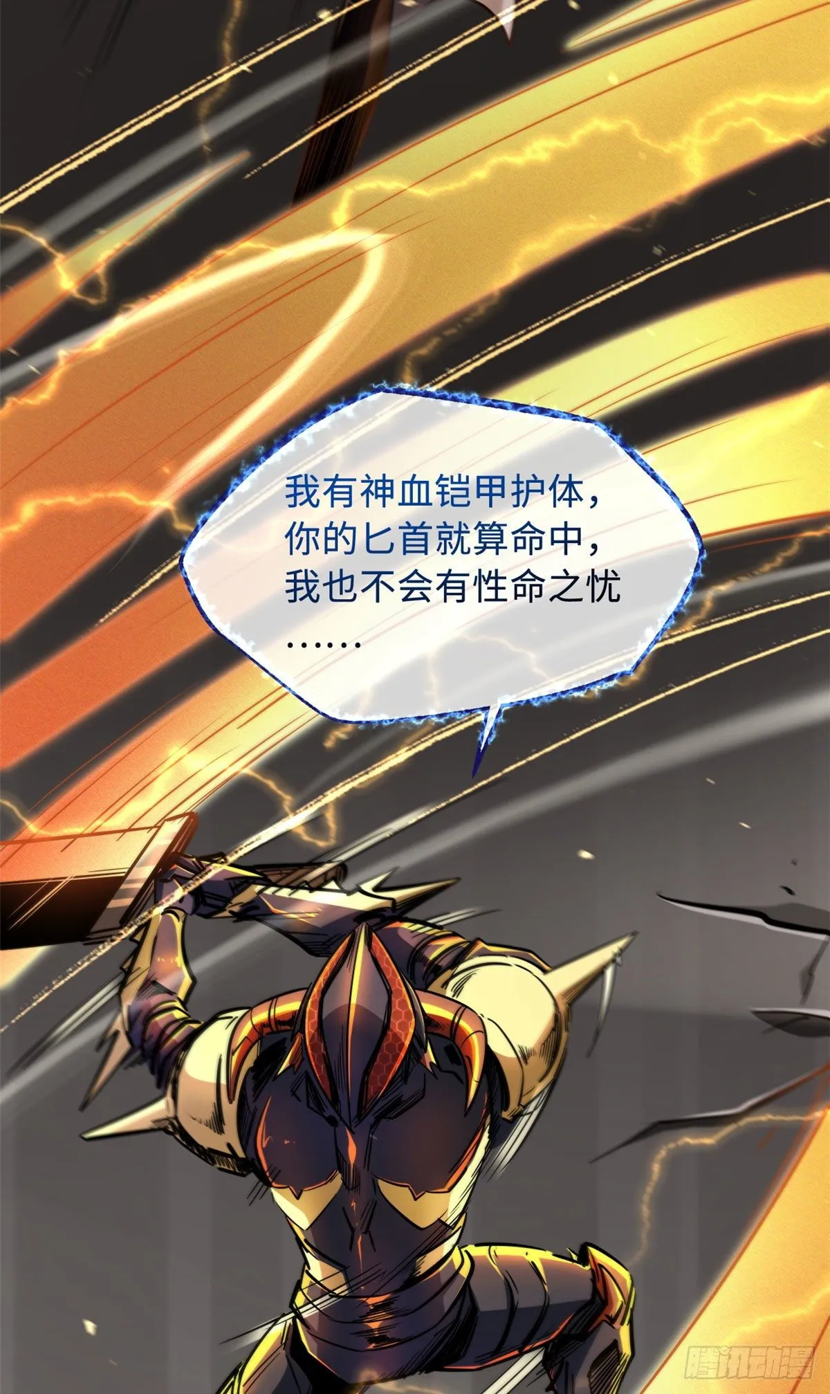 38 NO.1之争 第42页