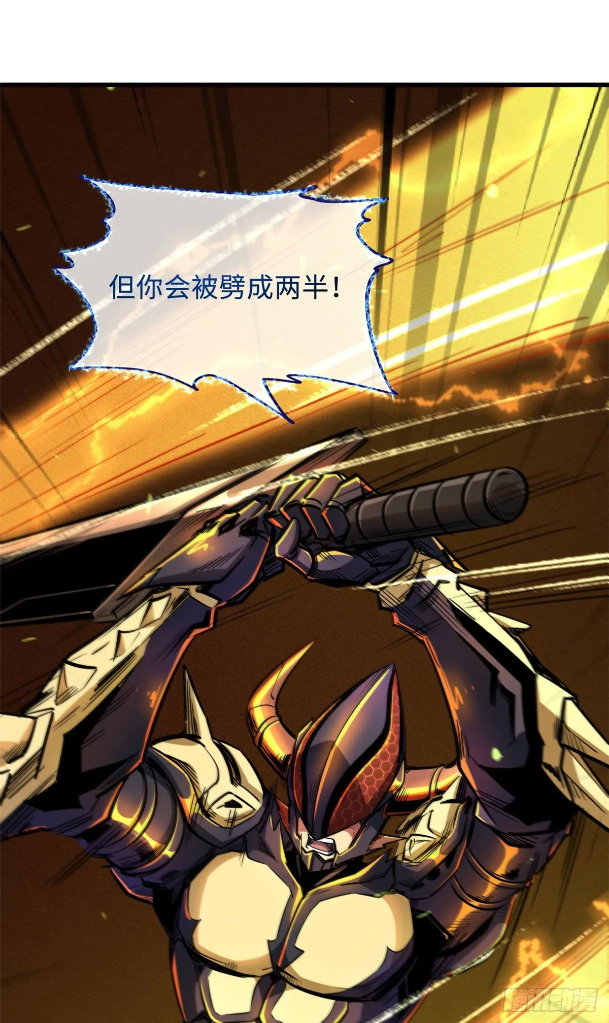 38 NO.1之争 第44页