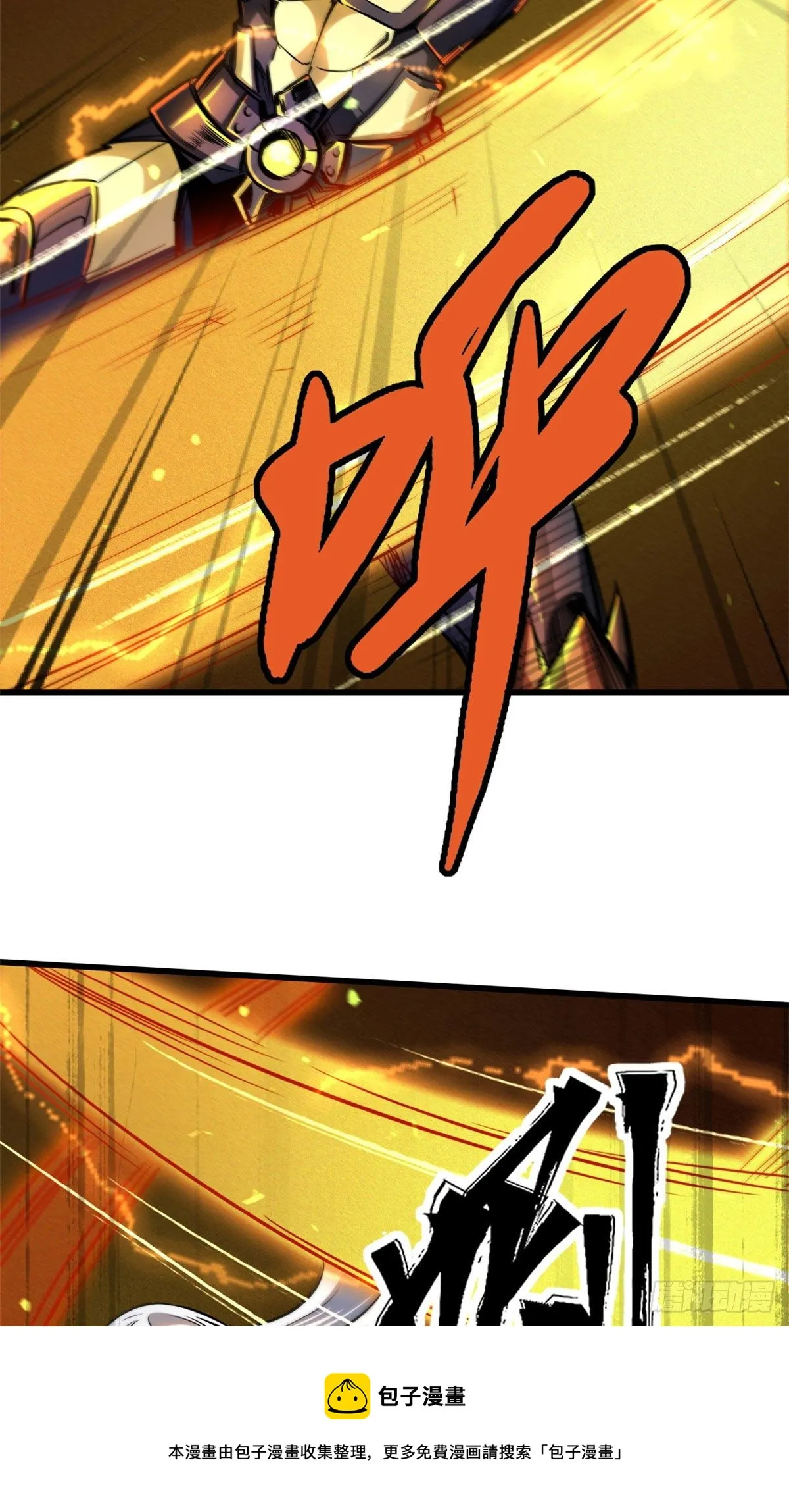 38 NO.1之争 第45页