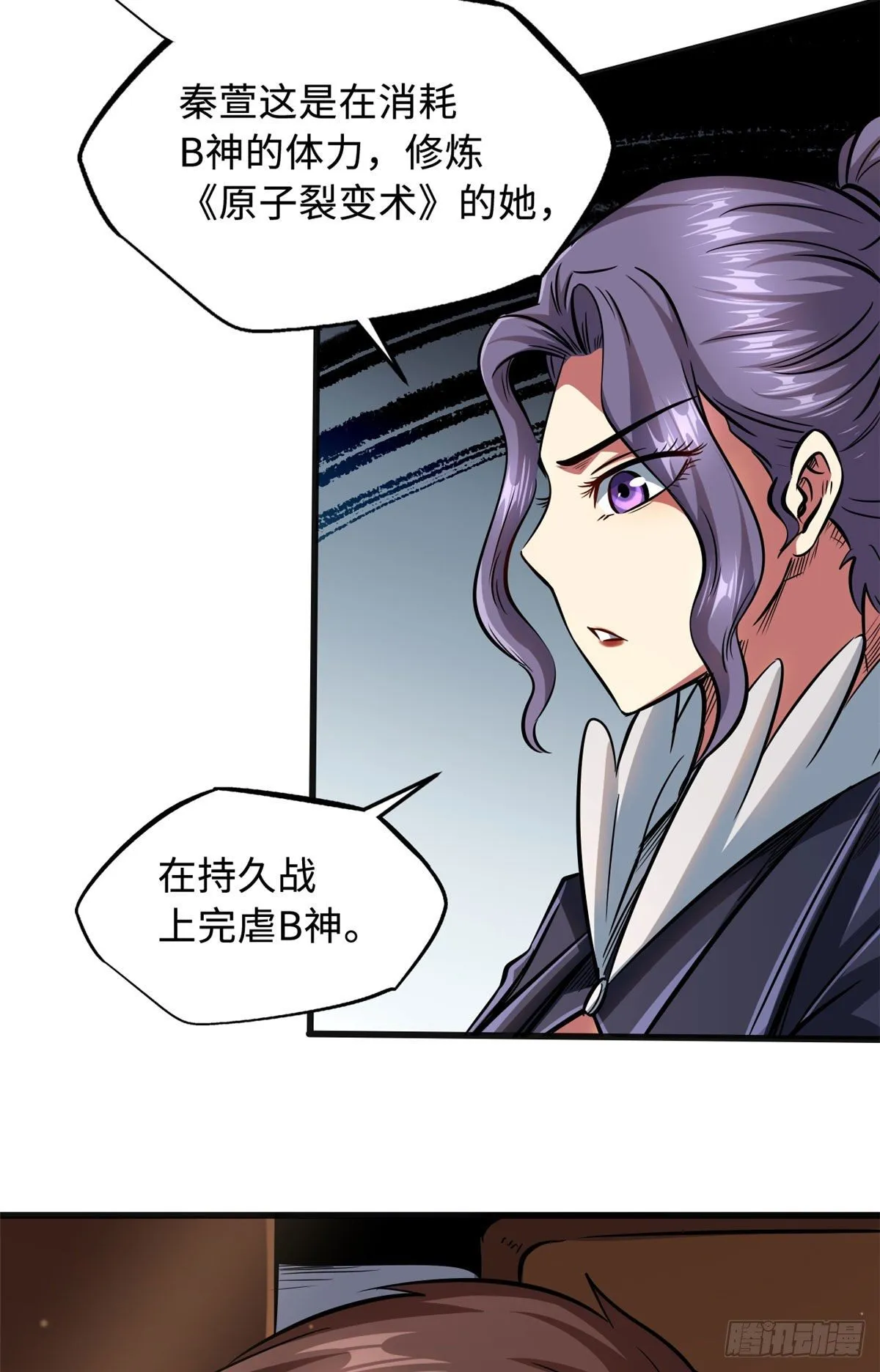 38 NO.1之争 第52页
