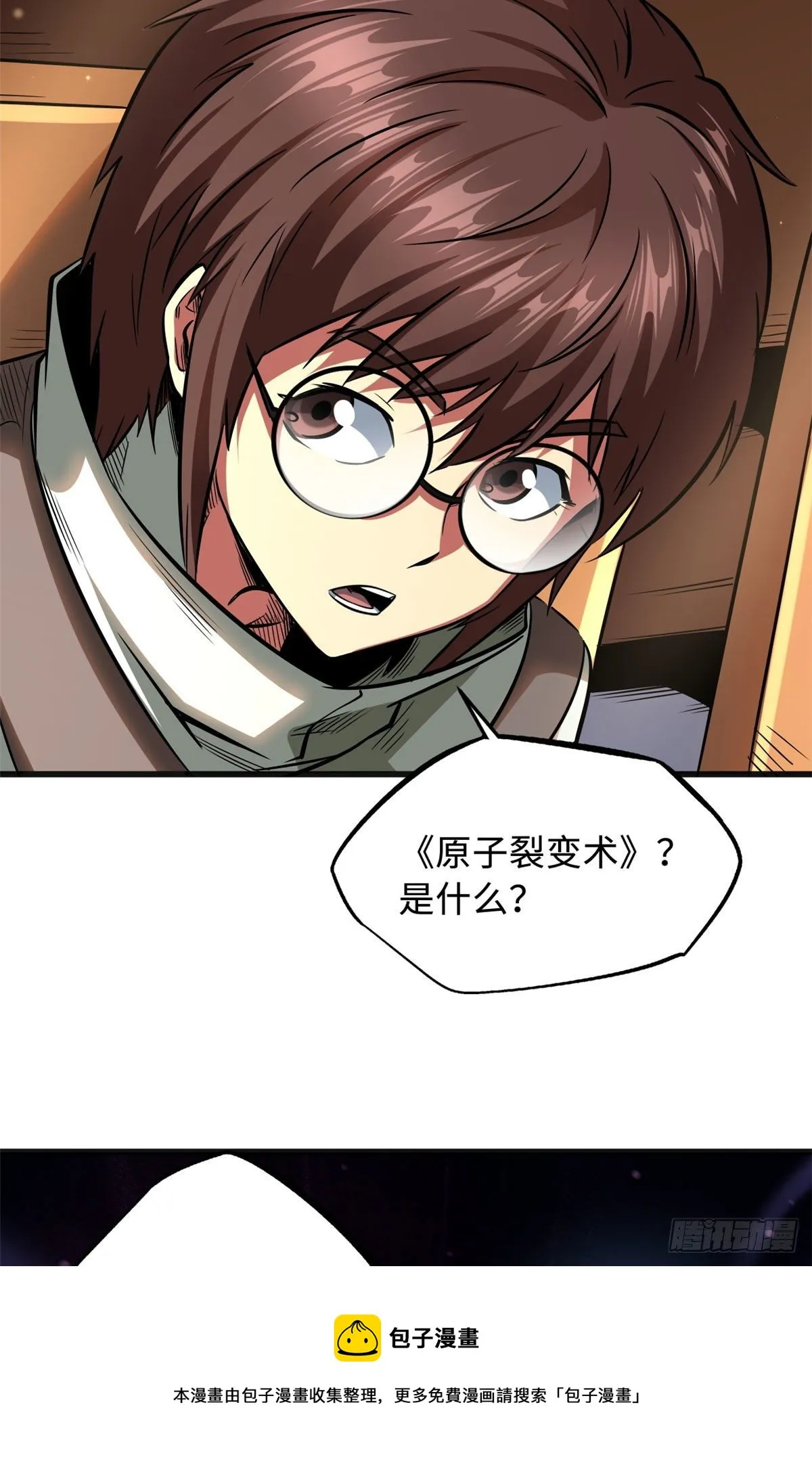 38 NO.1之争 第53页