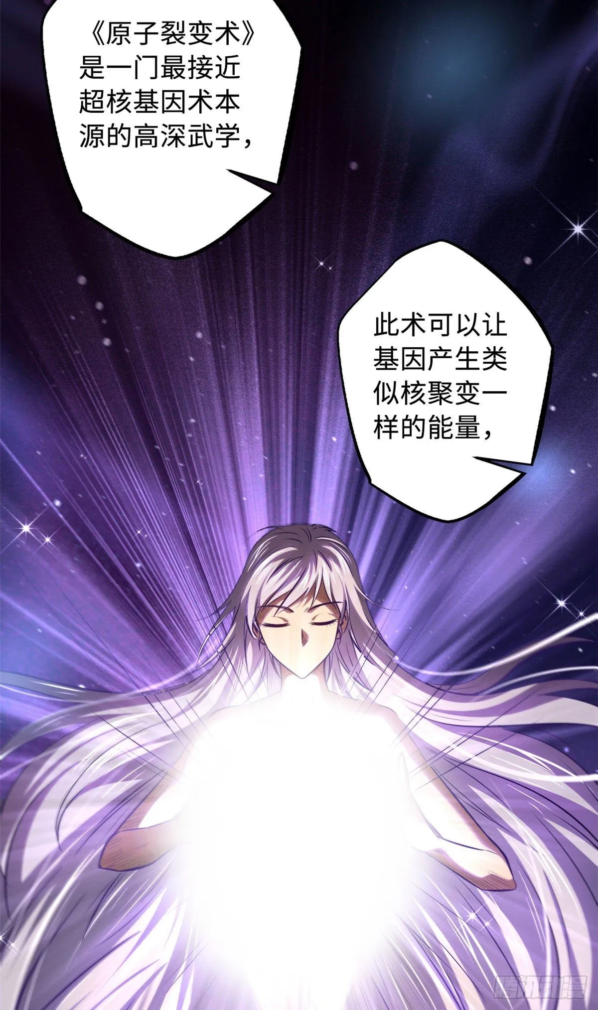 38 NO.1之争 第54页