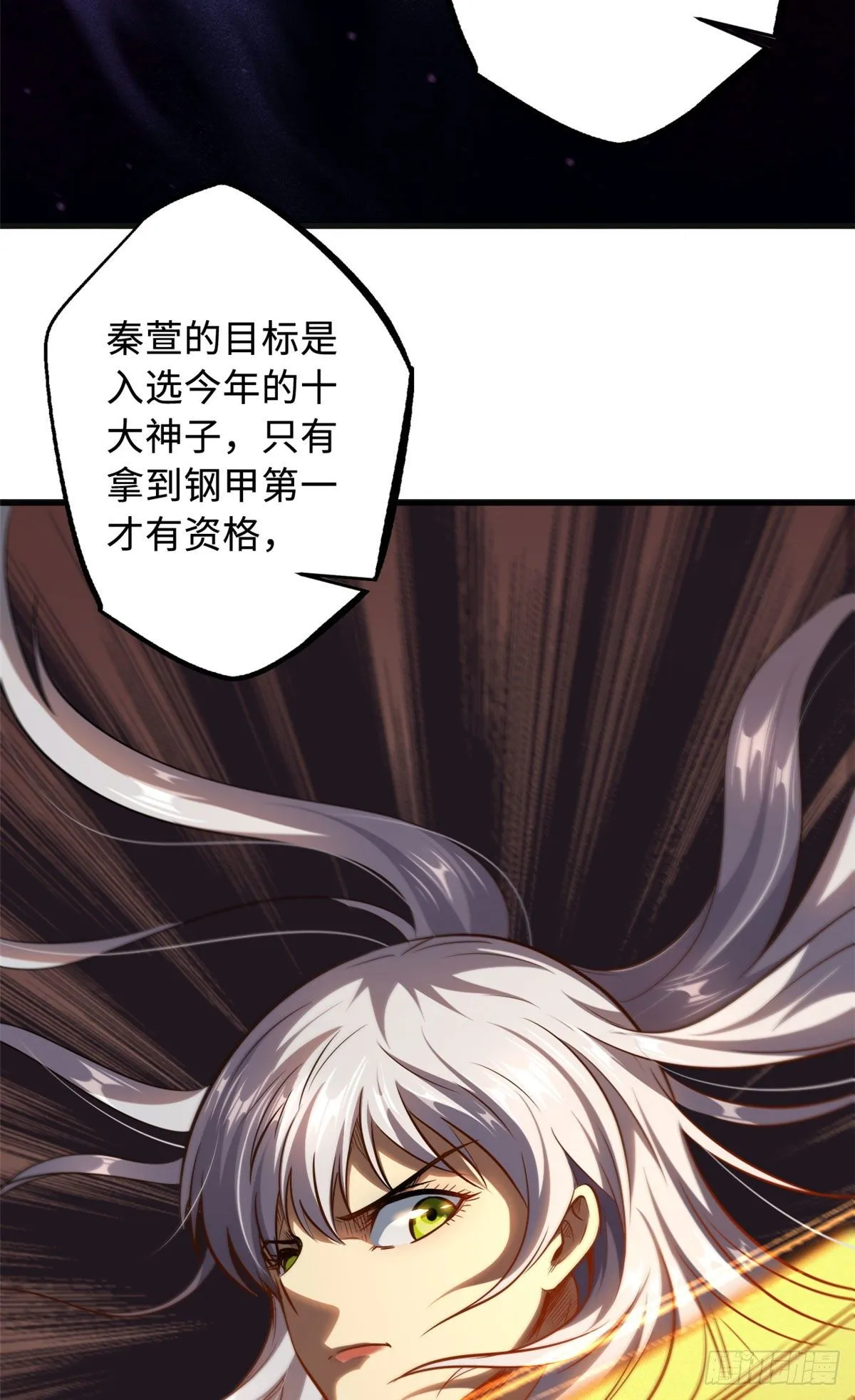 38 NO.1之争 第56页