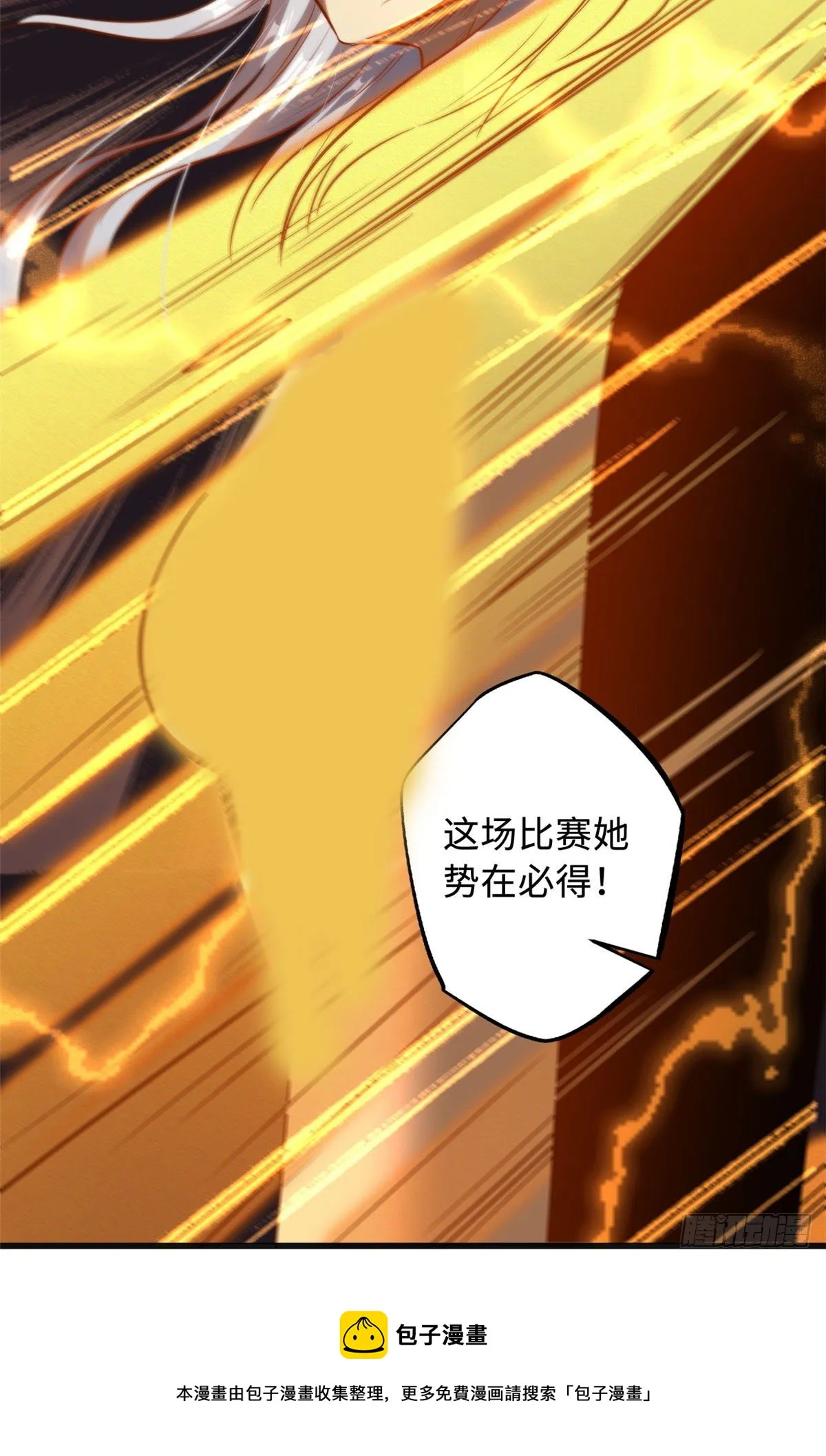 38 NO.1之争 第57页