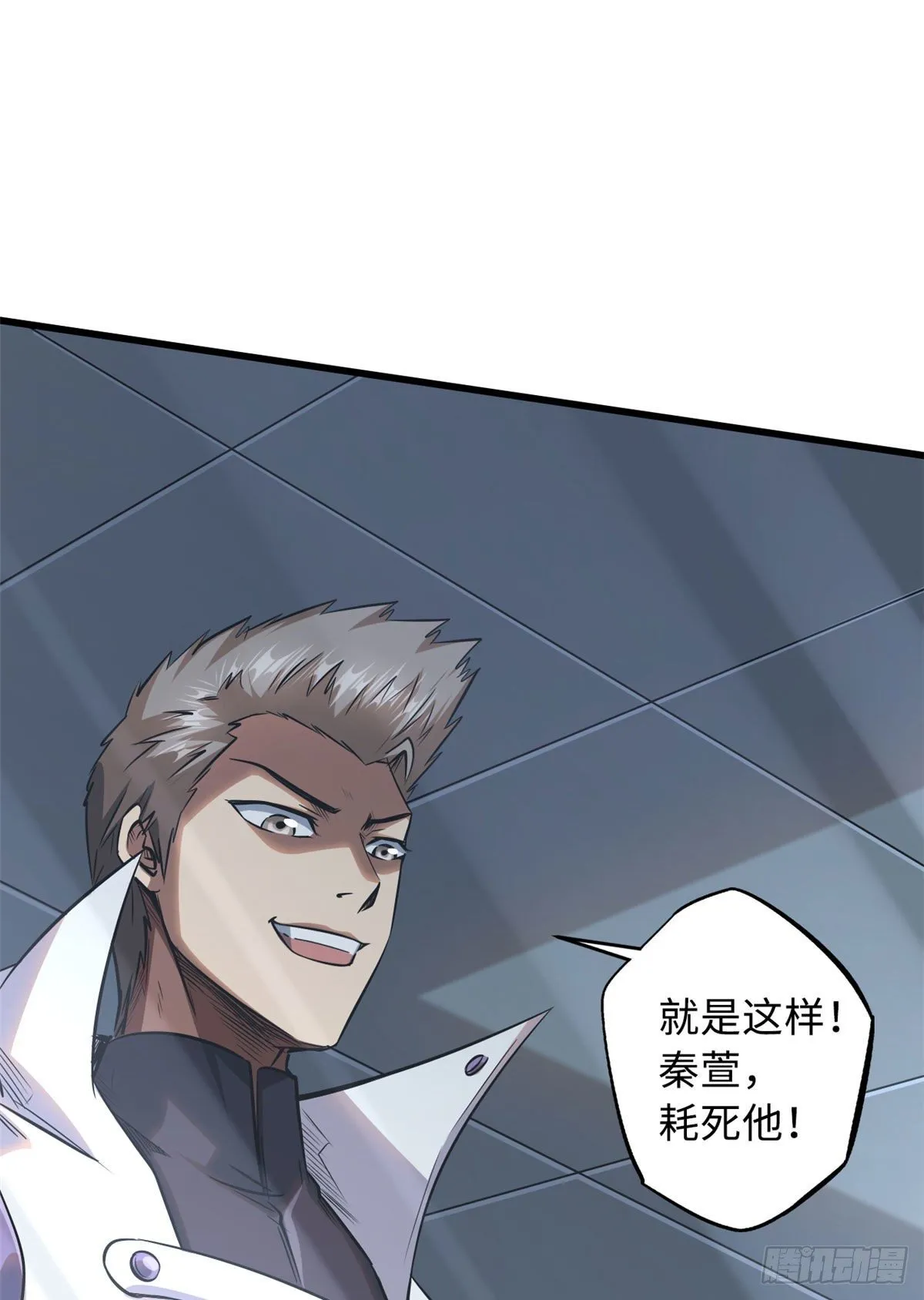 38 NO.1之争 第58页