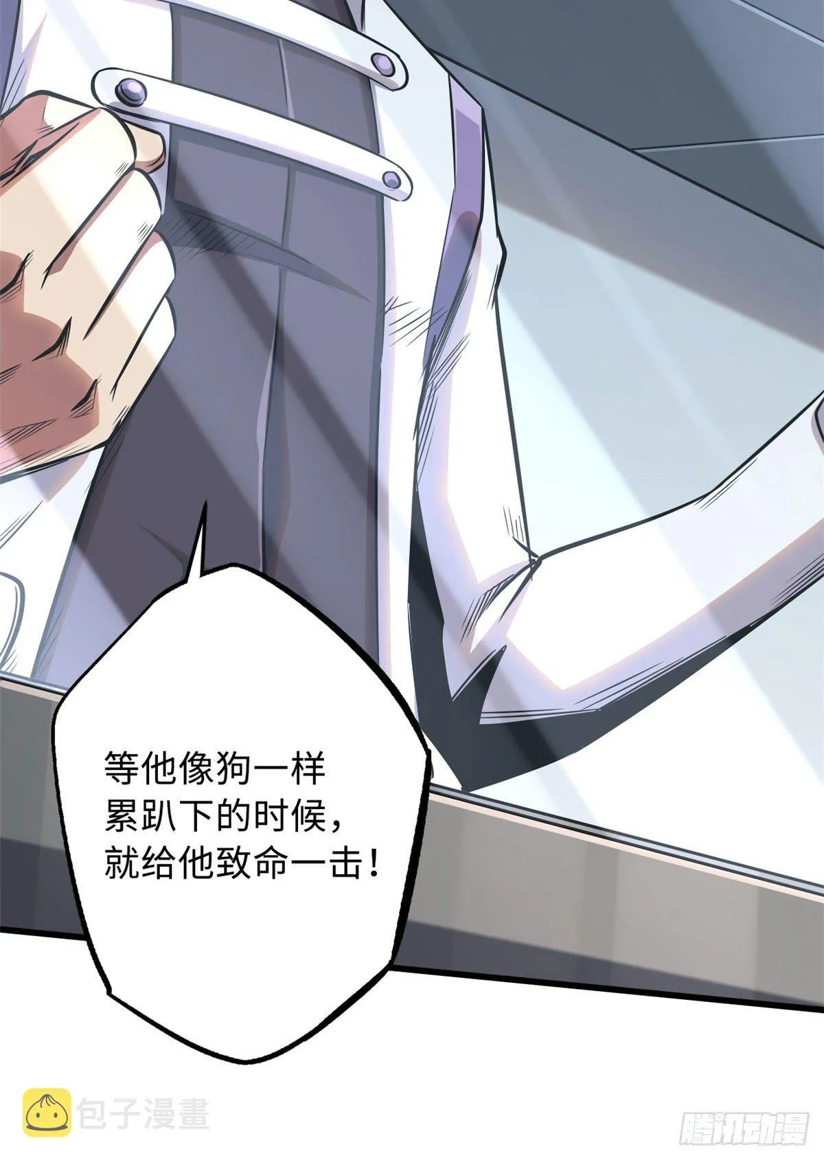 38 NO.1之争 第59页