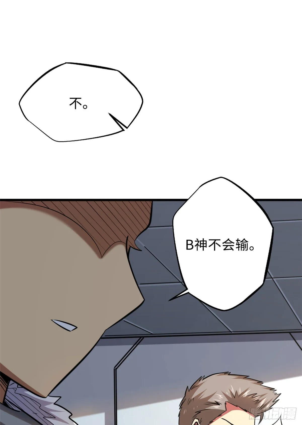 38 NO.1之争 第60页