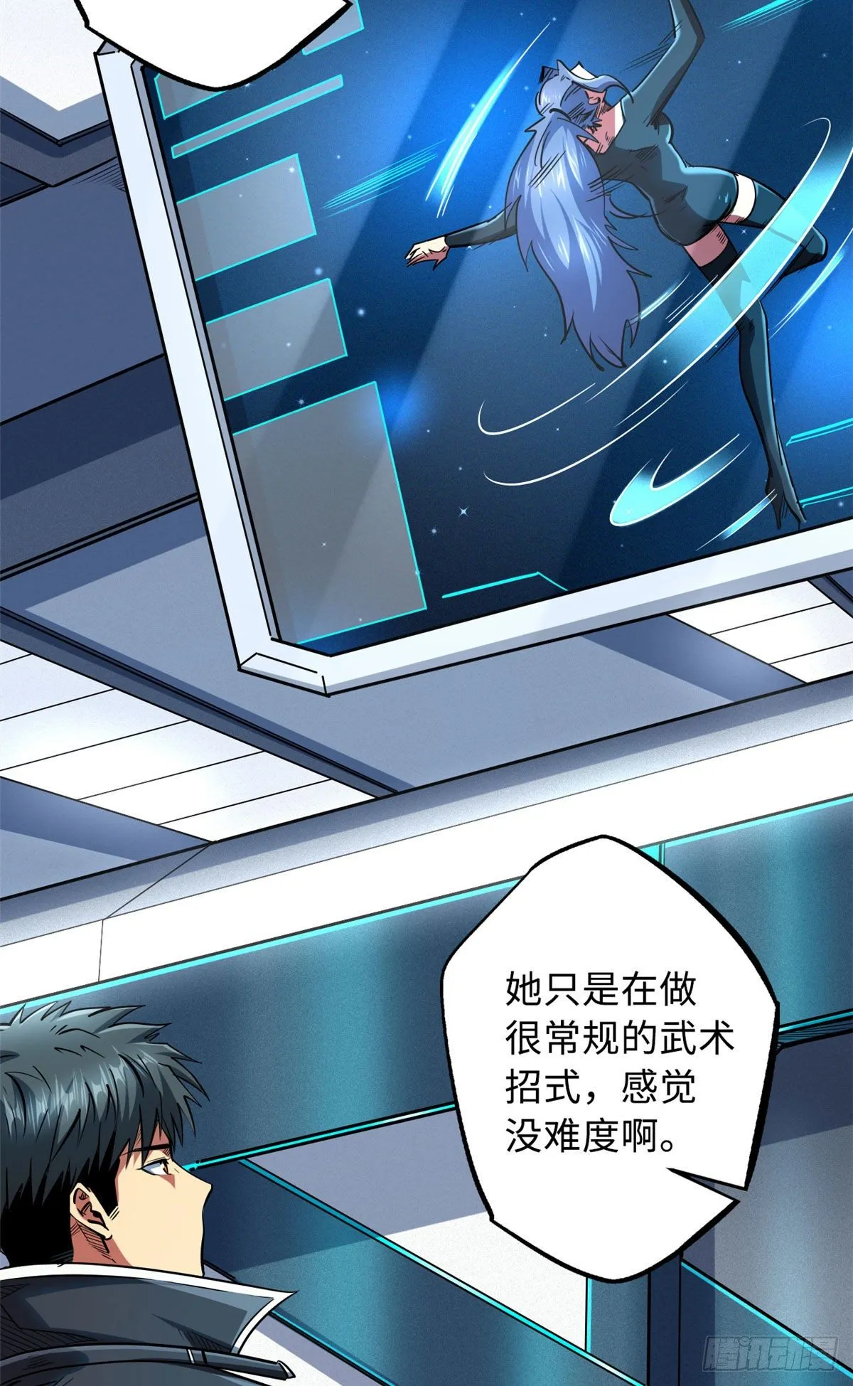 37 魔鬼特训？ 第4页