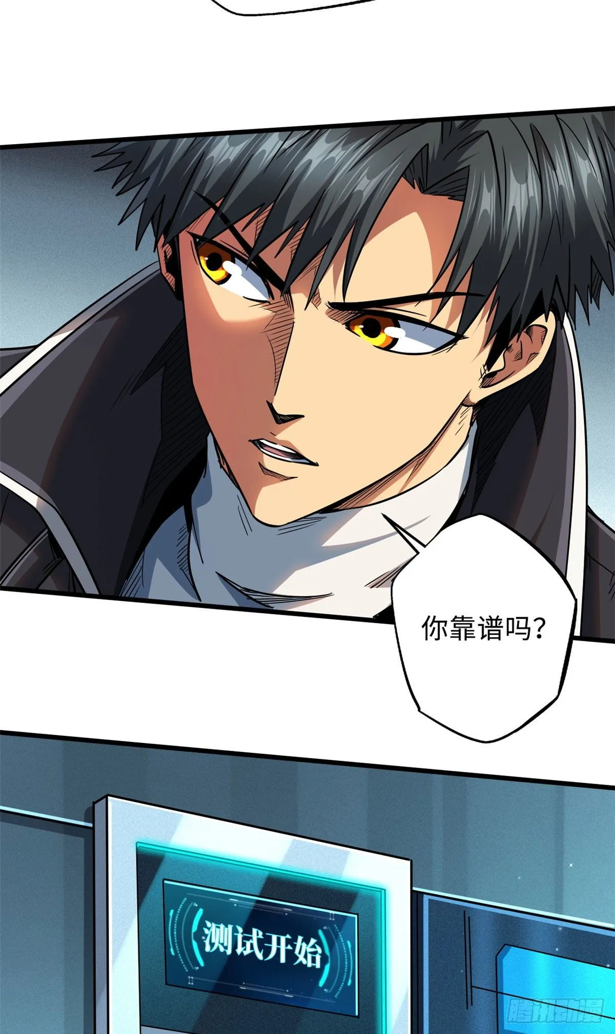 37 魔鬼特训？ 第10页
