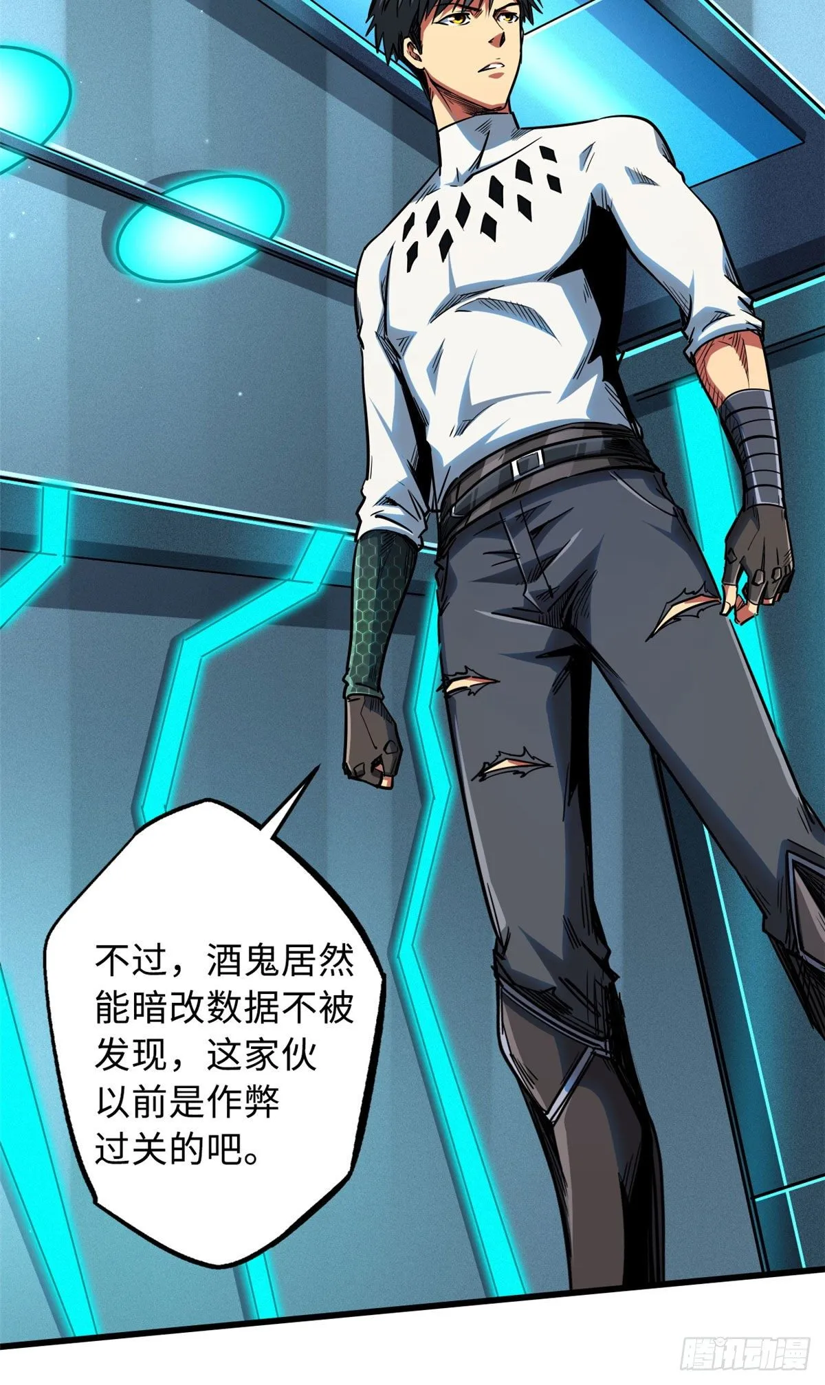 37 魔鬼特训？ 第12页