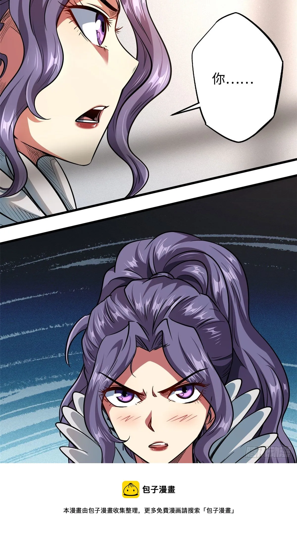 37 魔鬼特训？ 第29页