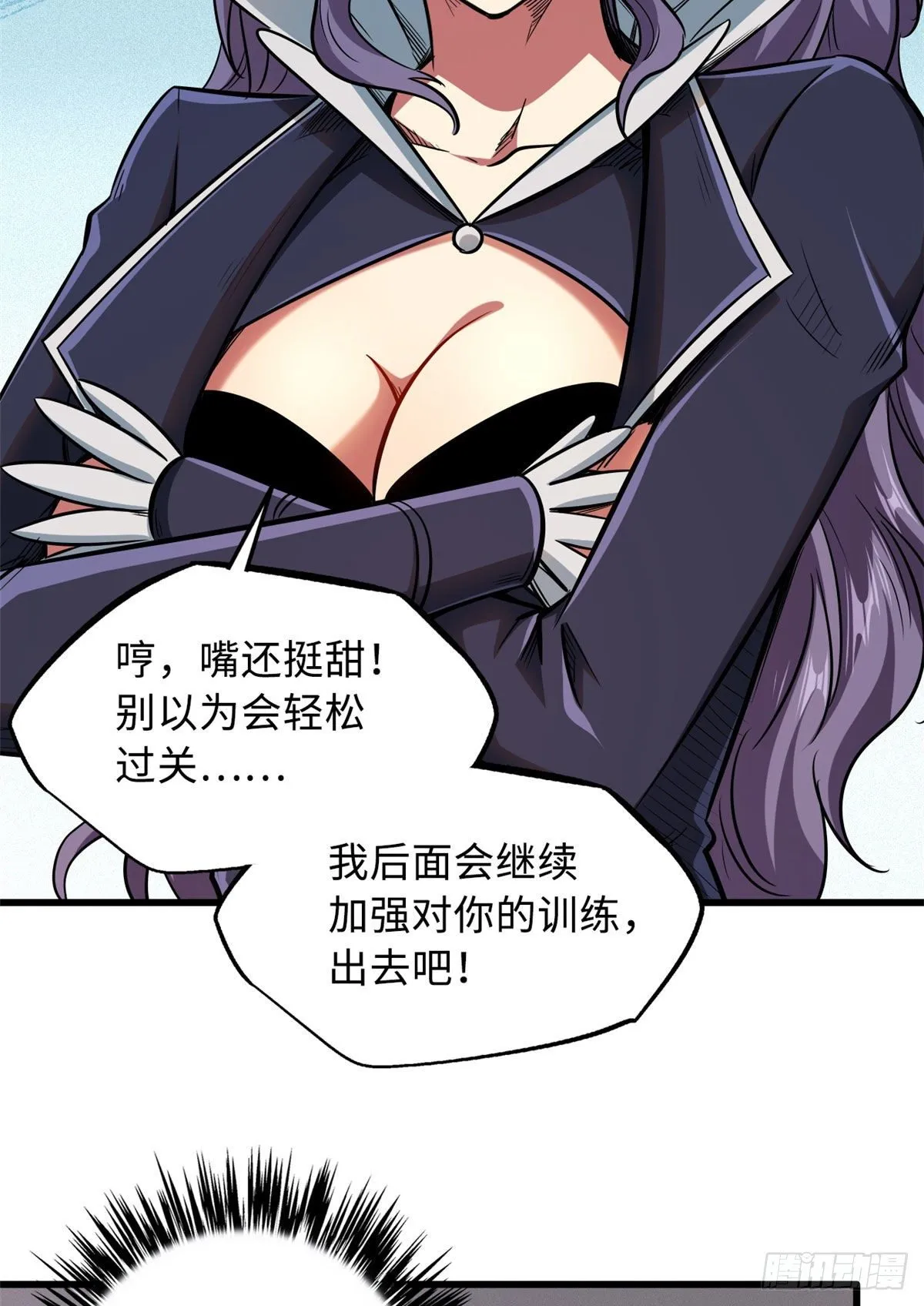 37 魔鬼特训？ 第30页