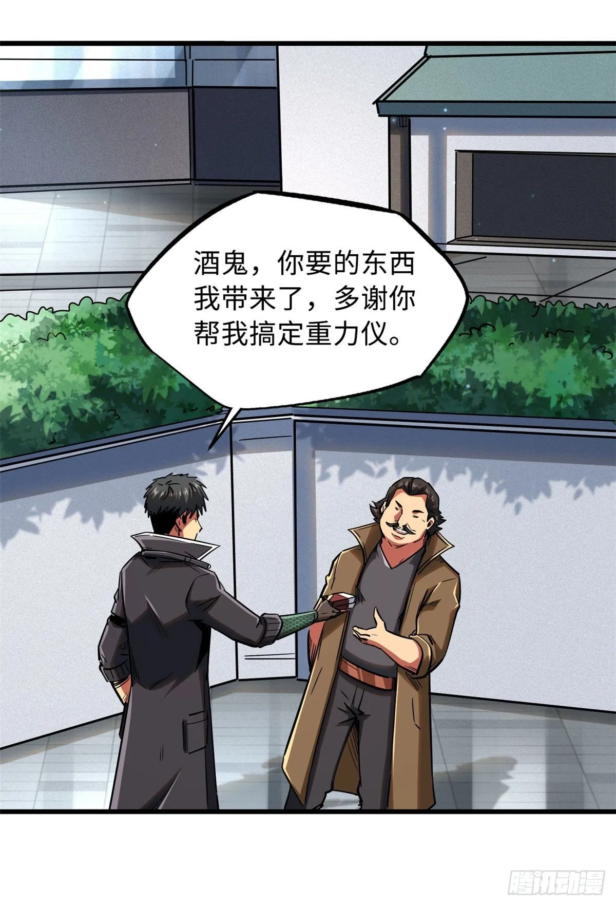 37 魔鬼特训？ 第34页