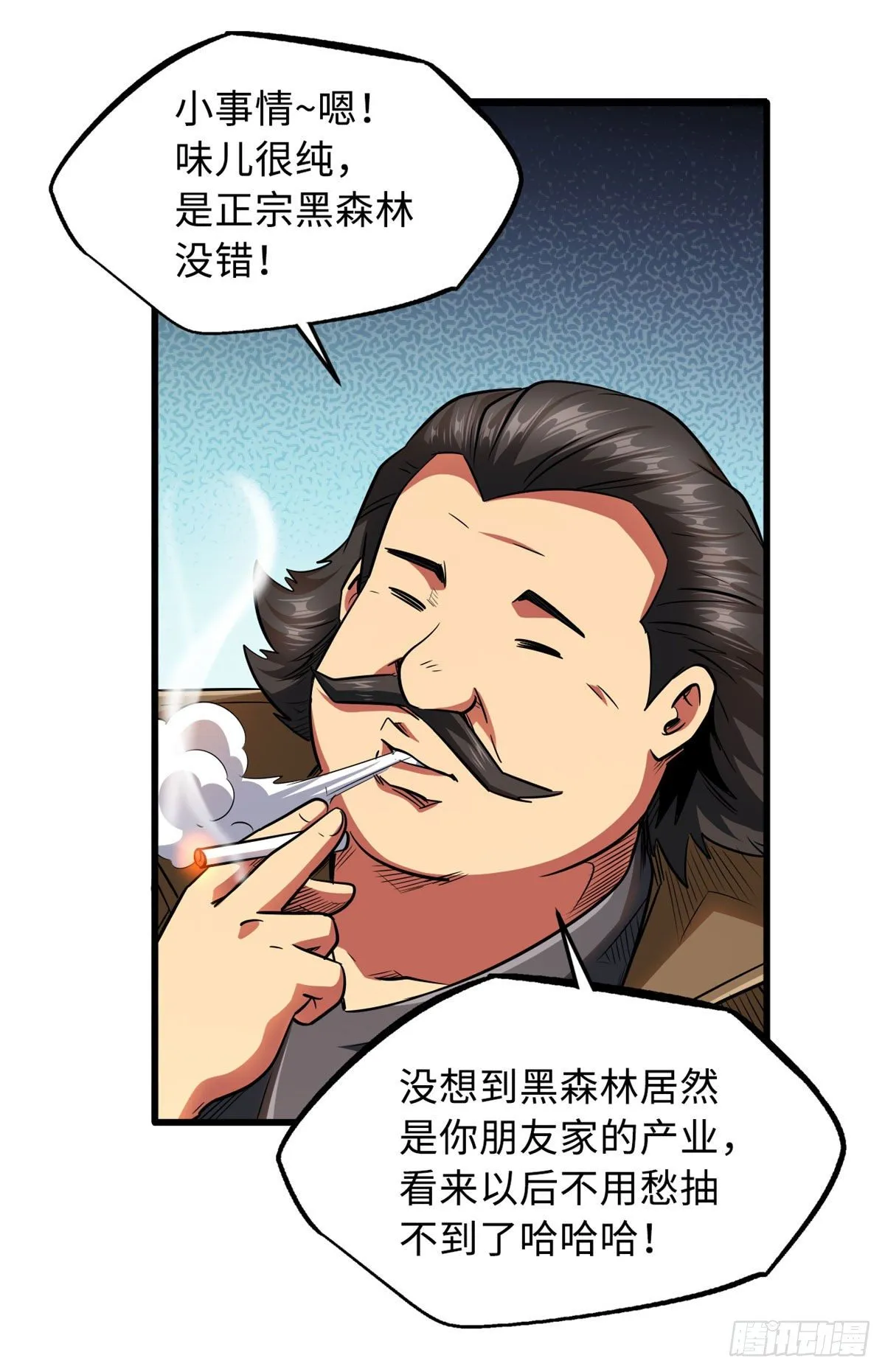 37 魔鬼特训？ 第35页