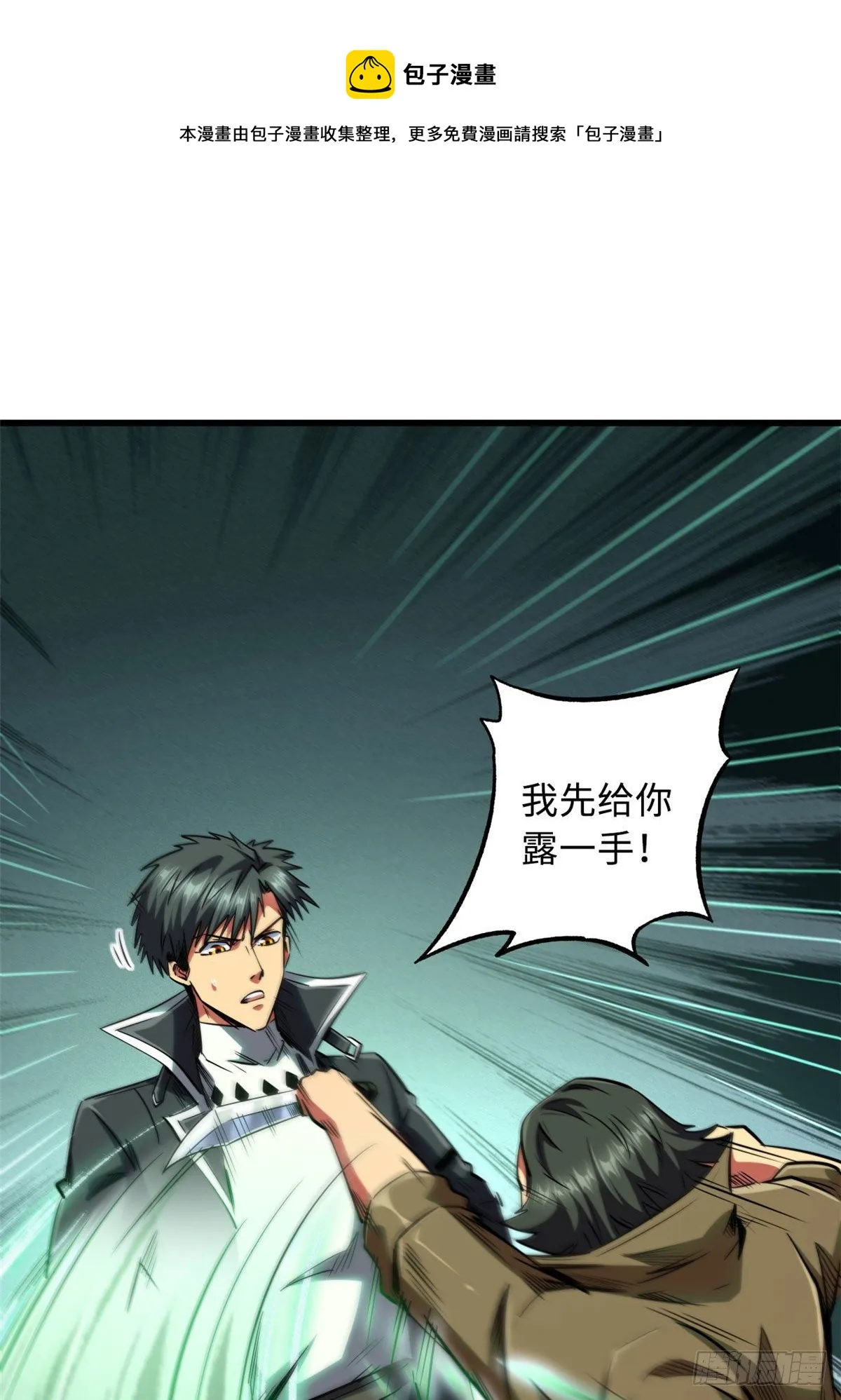 37 魔鬼特训？ 第37页