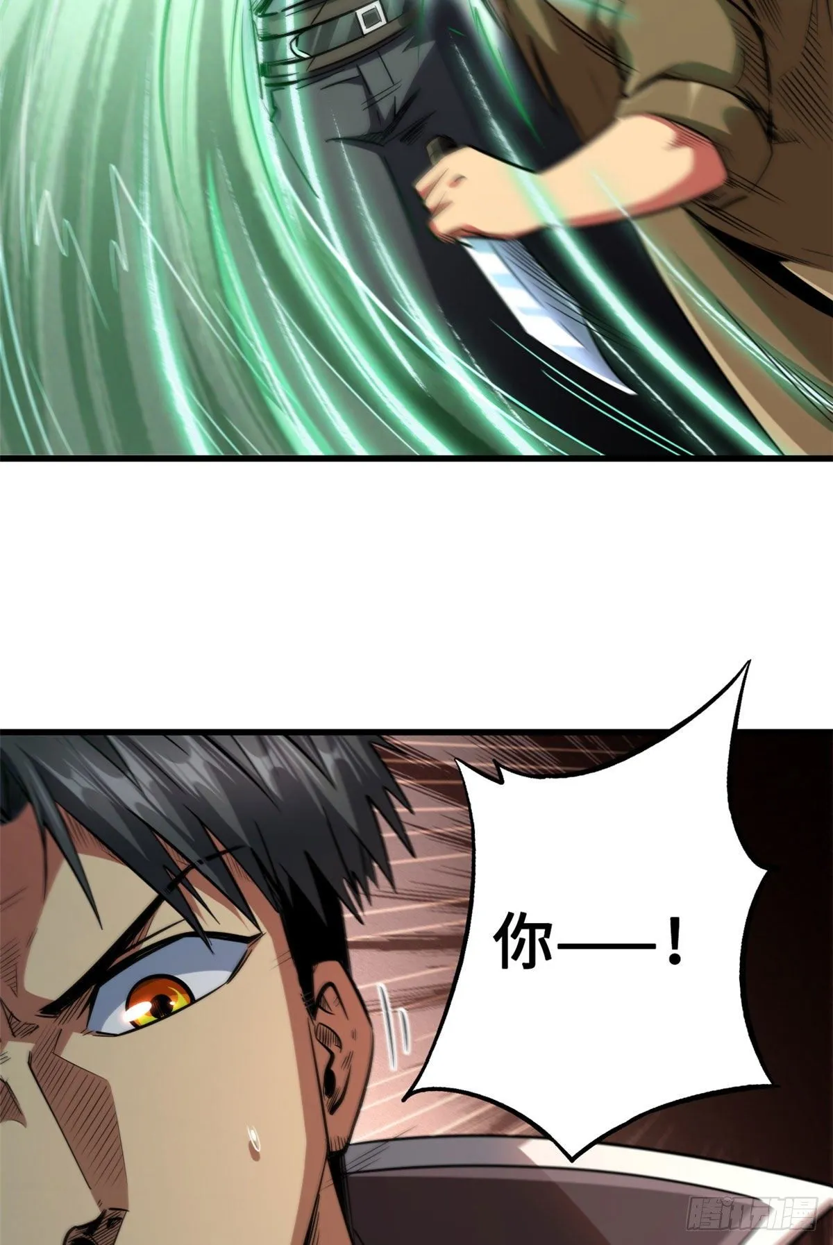 37 魔鬼特训？ 第38页
