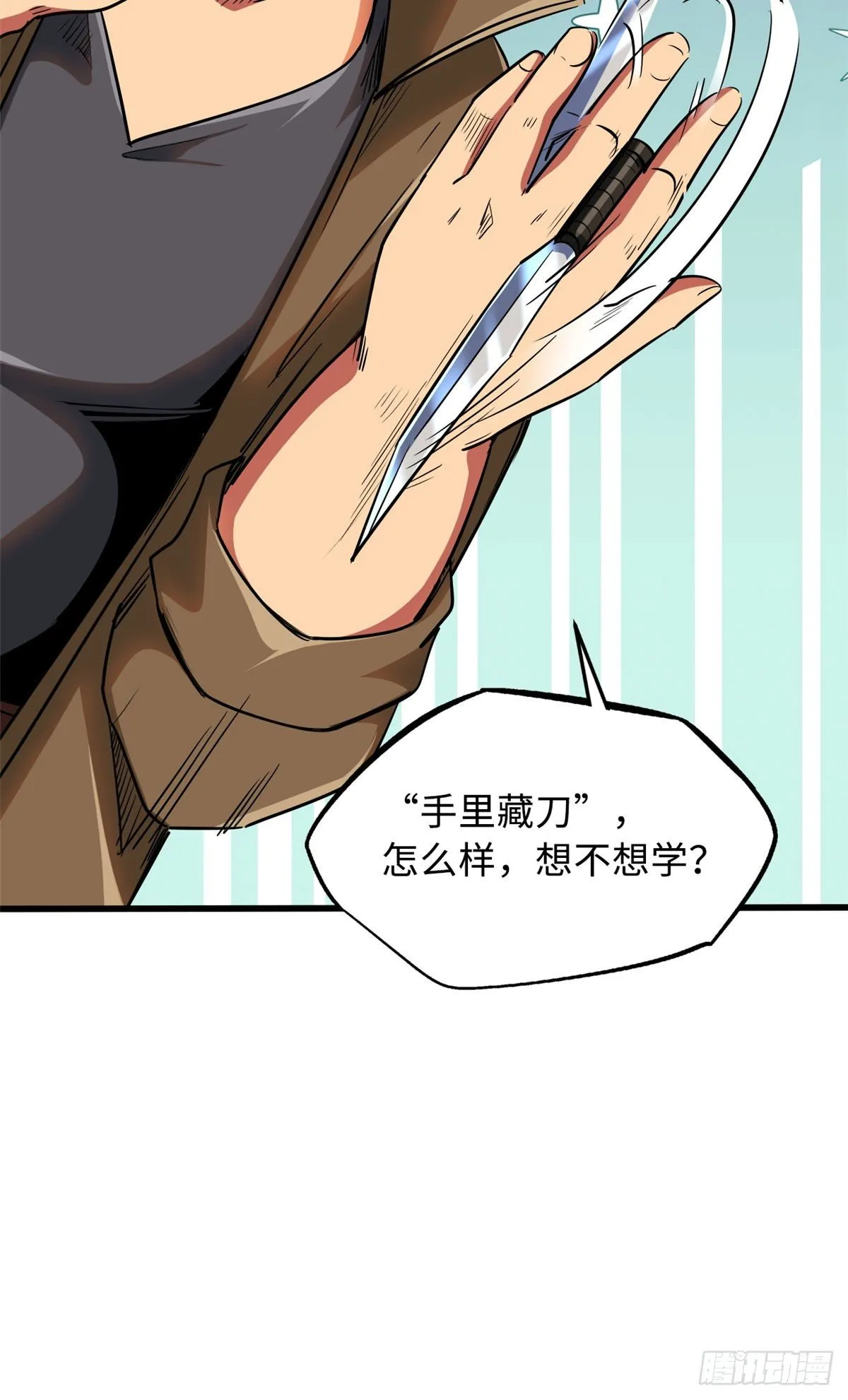 37 魔鬼特训？ 第42页