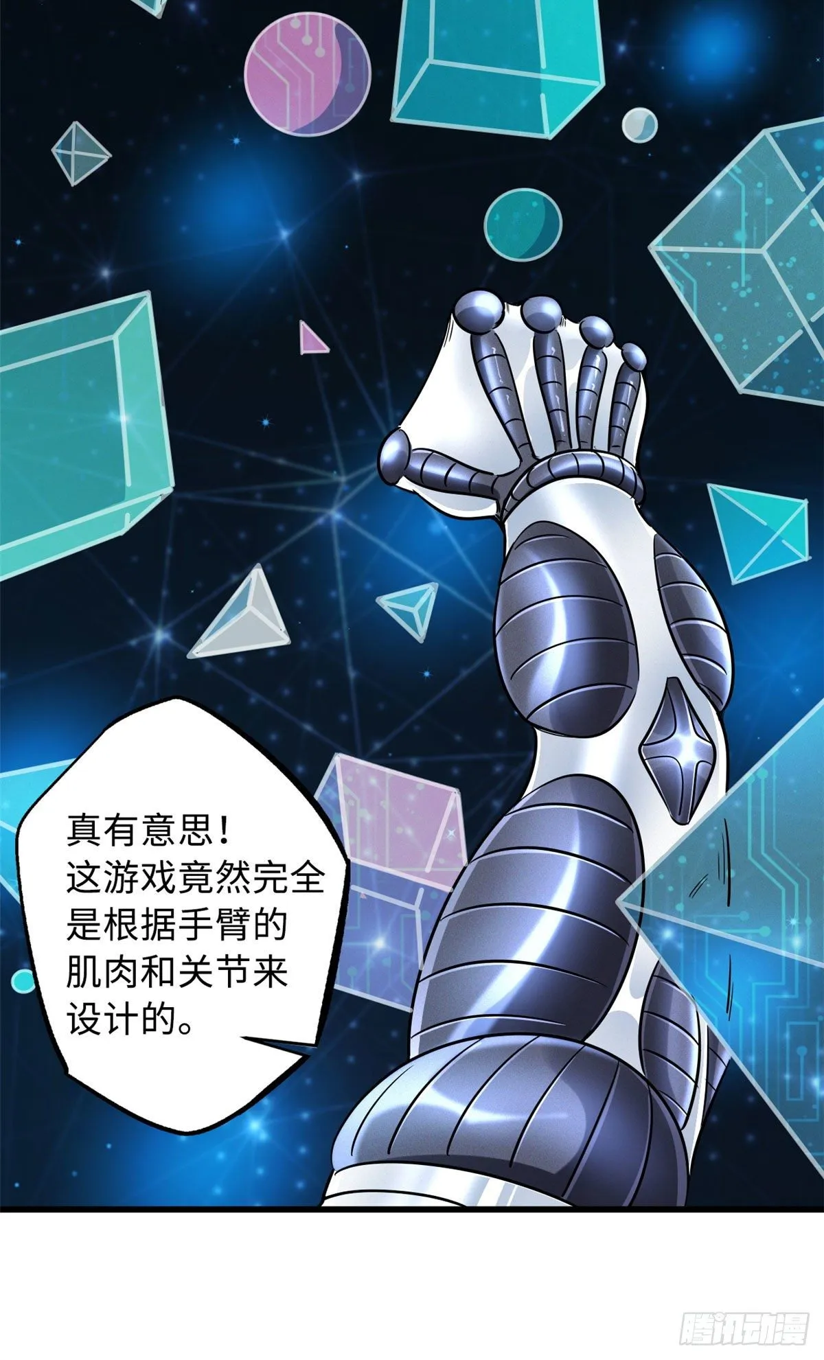 37 魔鬼特训？ 第46页