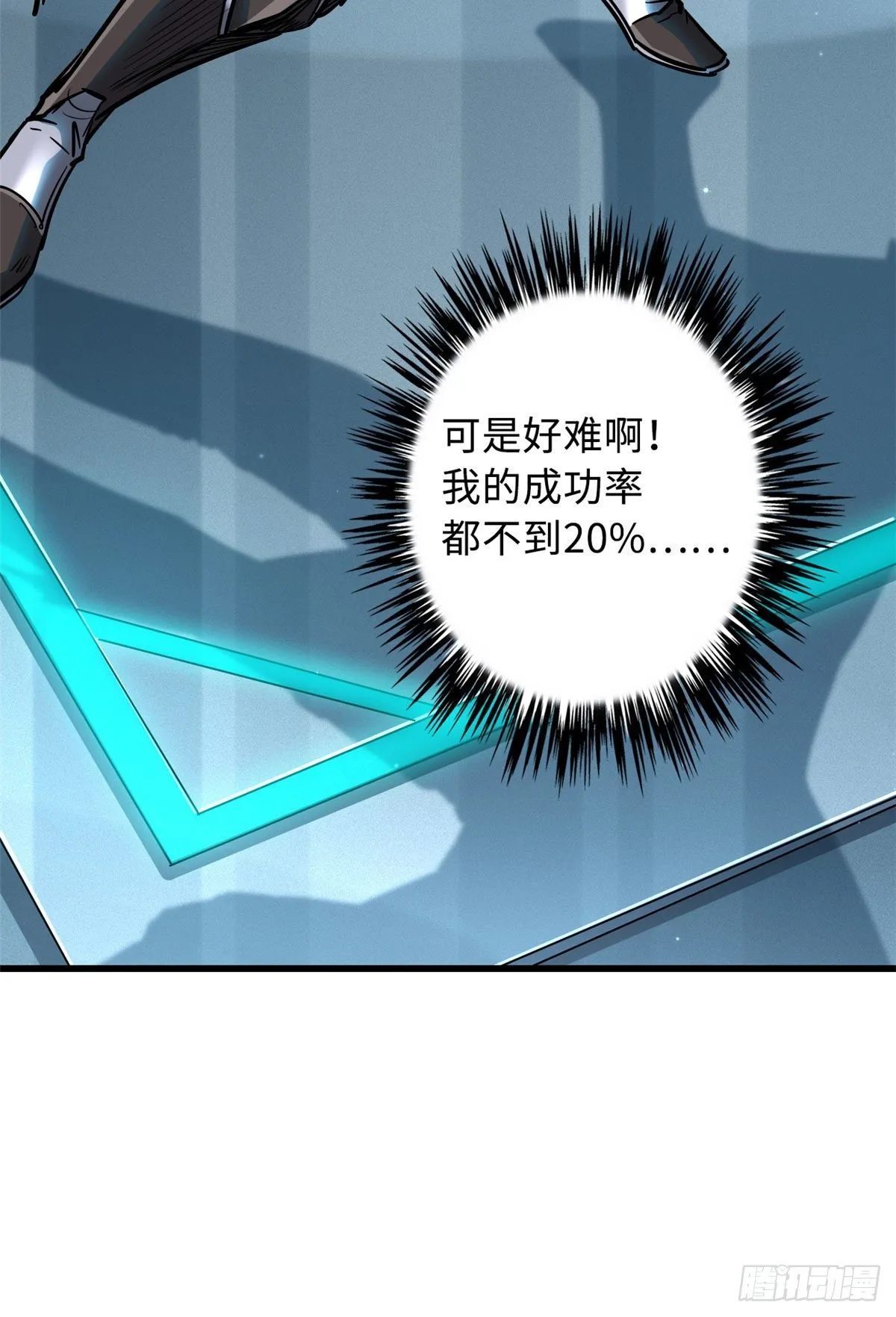 37 魔鬼特训？ 第50页