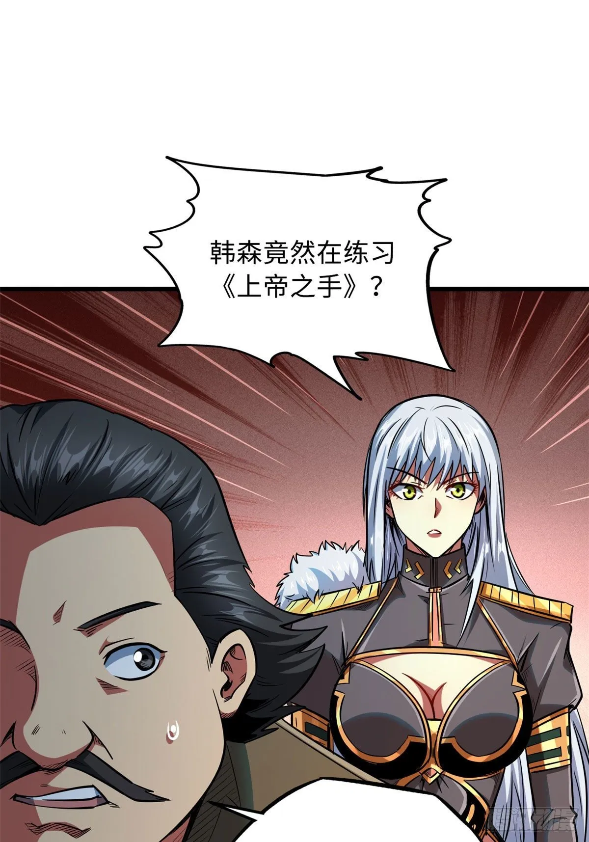 37 魔鬼特训？ 第51页