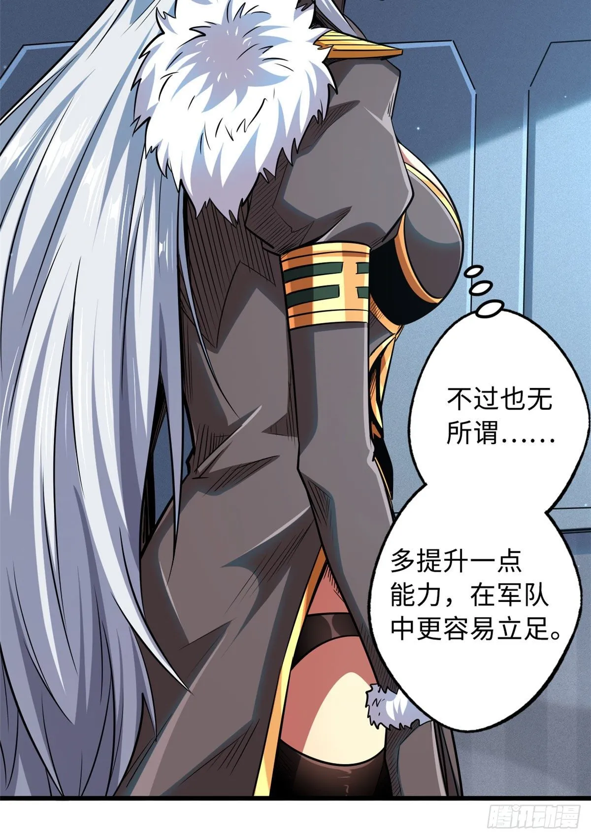 37 魔鬼特训？ 第54页
