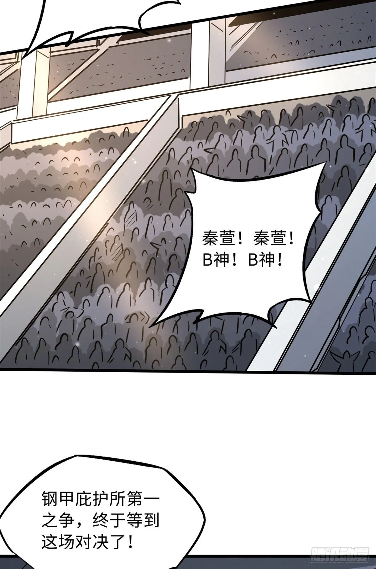 37 魔鬼特训？ 第56页