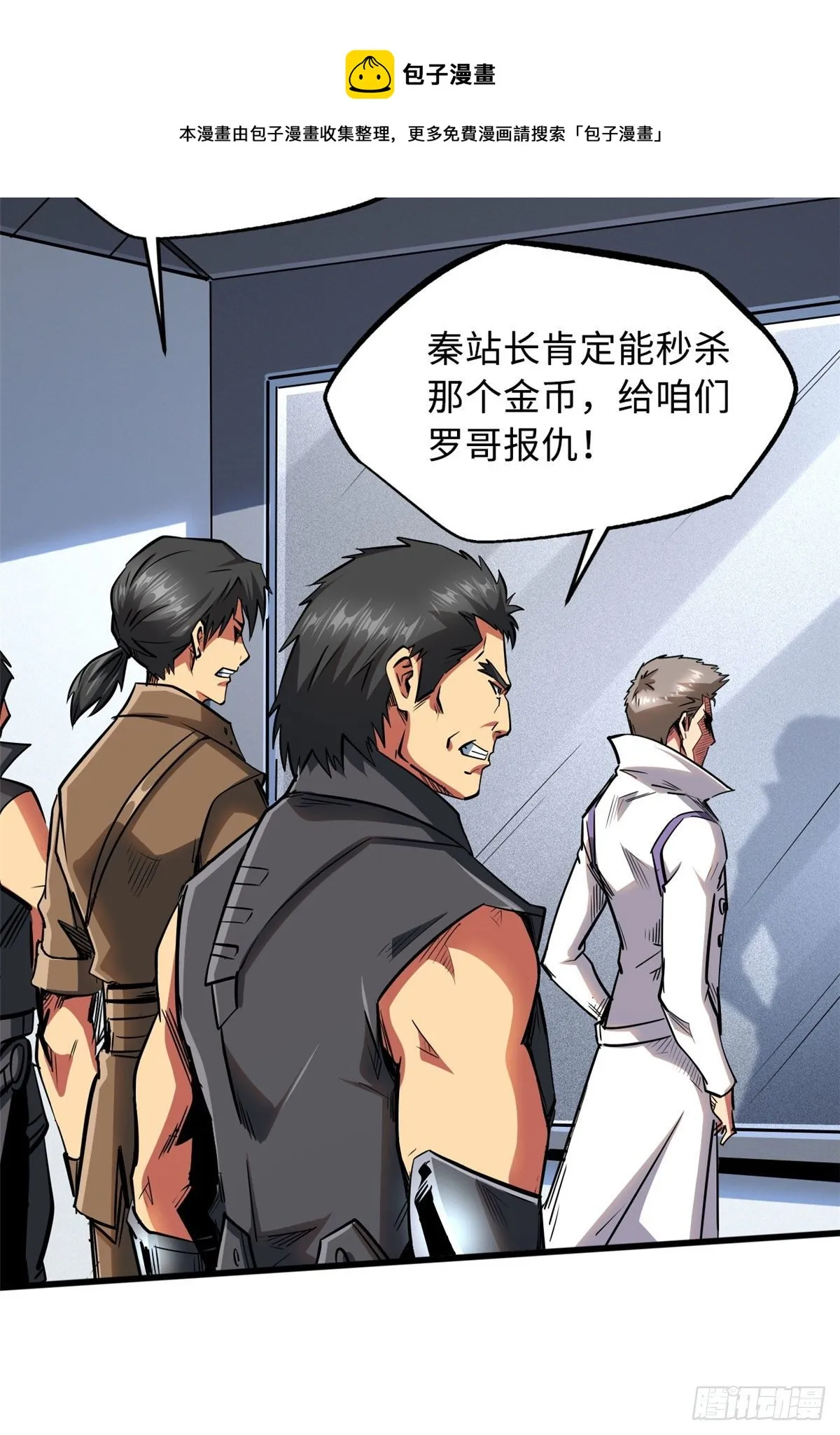 37 魔鬼特训？ 第57页
