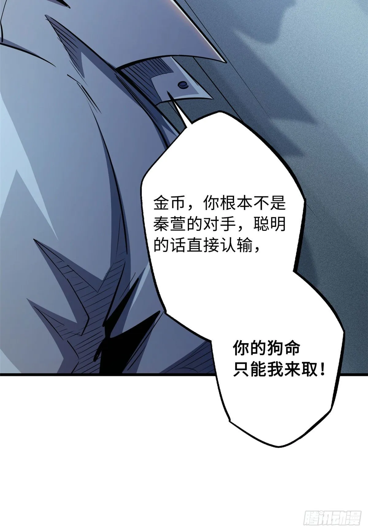 37 魔鬼特训？ 第59页
