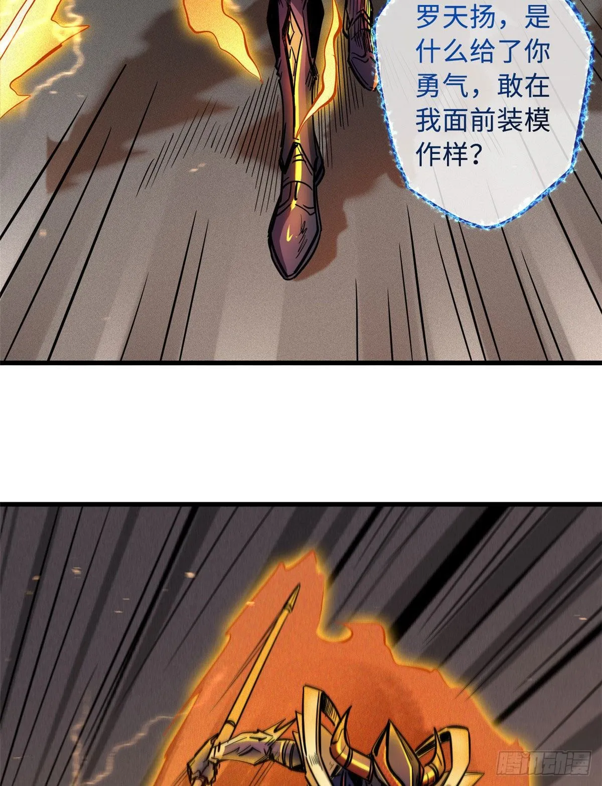 36 十秒杀 第3页