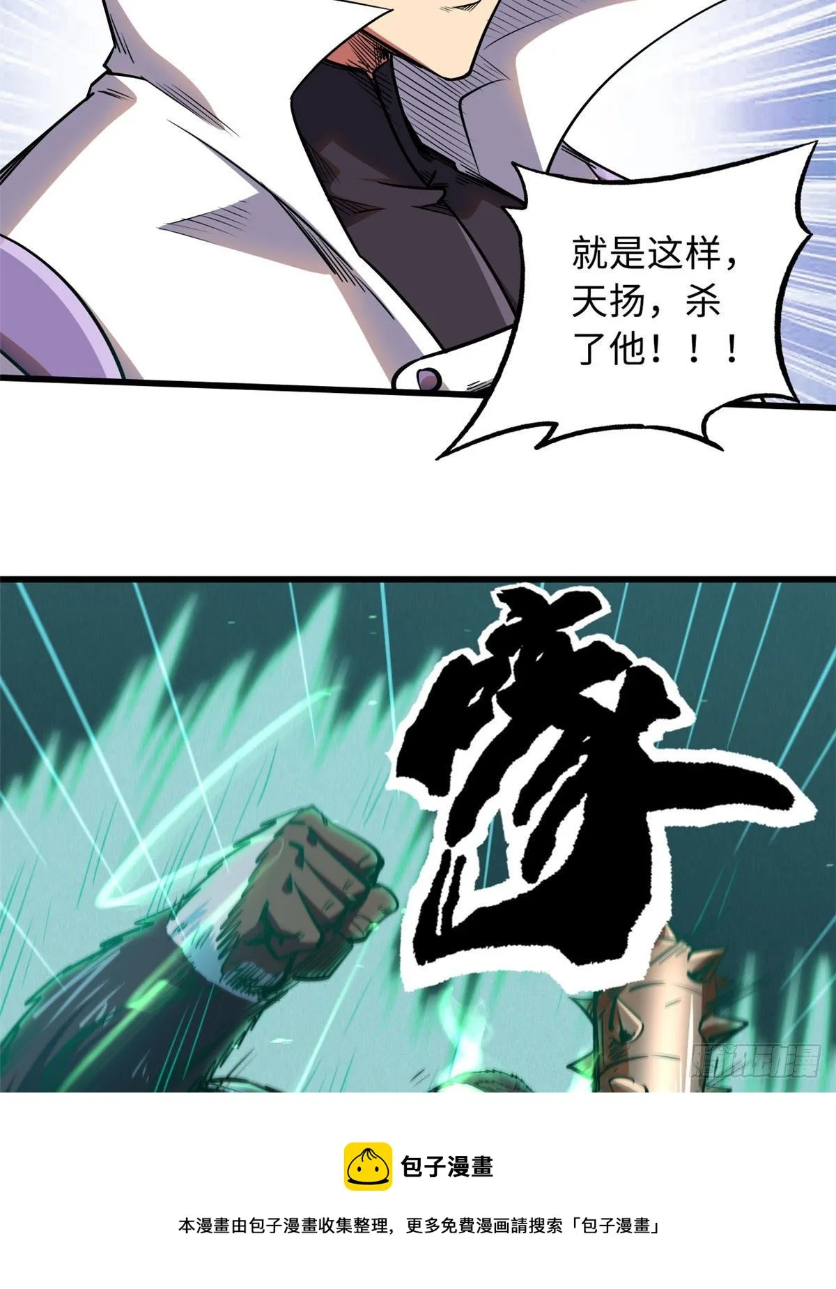 36 十秒杀 第13页