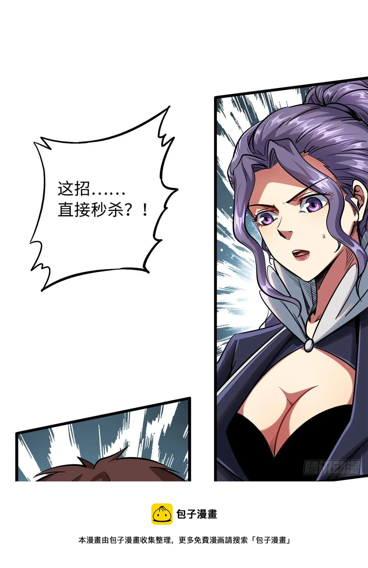36 十秒杀 第29页