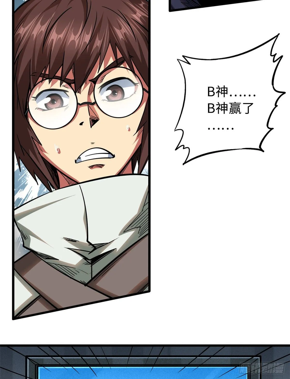 36 十秒杀 第30页