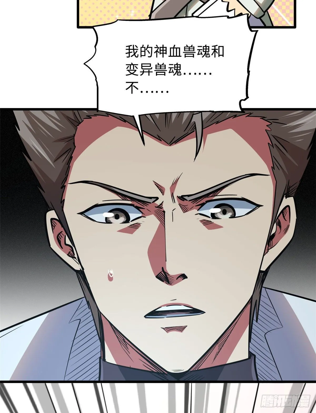 36 十秒杀 第32页