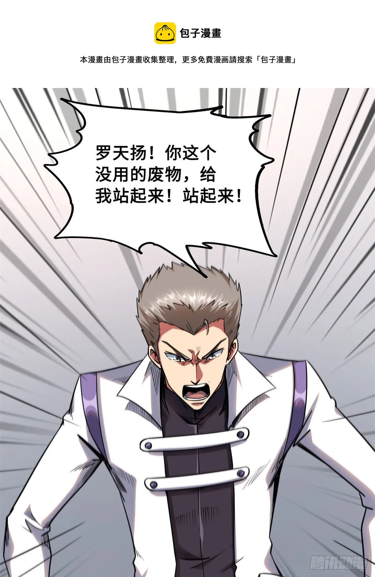36 十秒杀 第33页