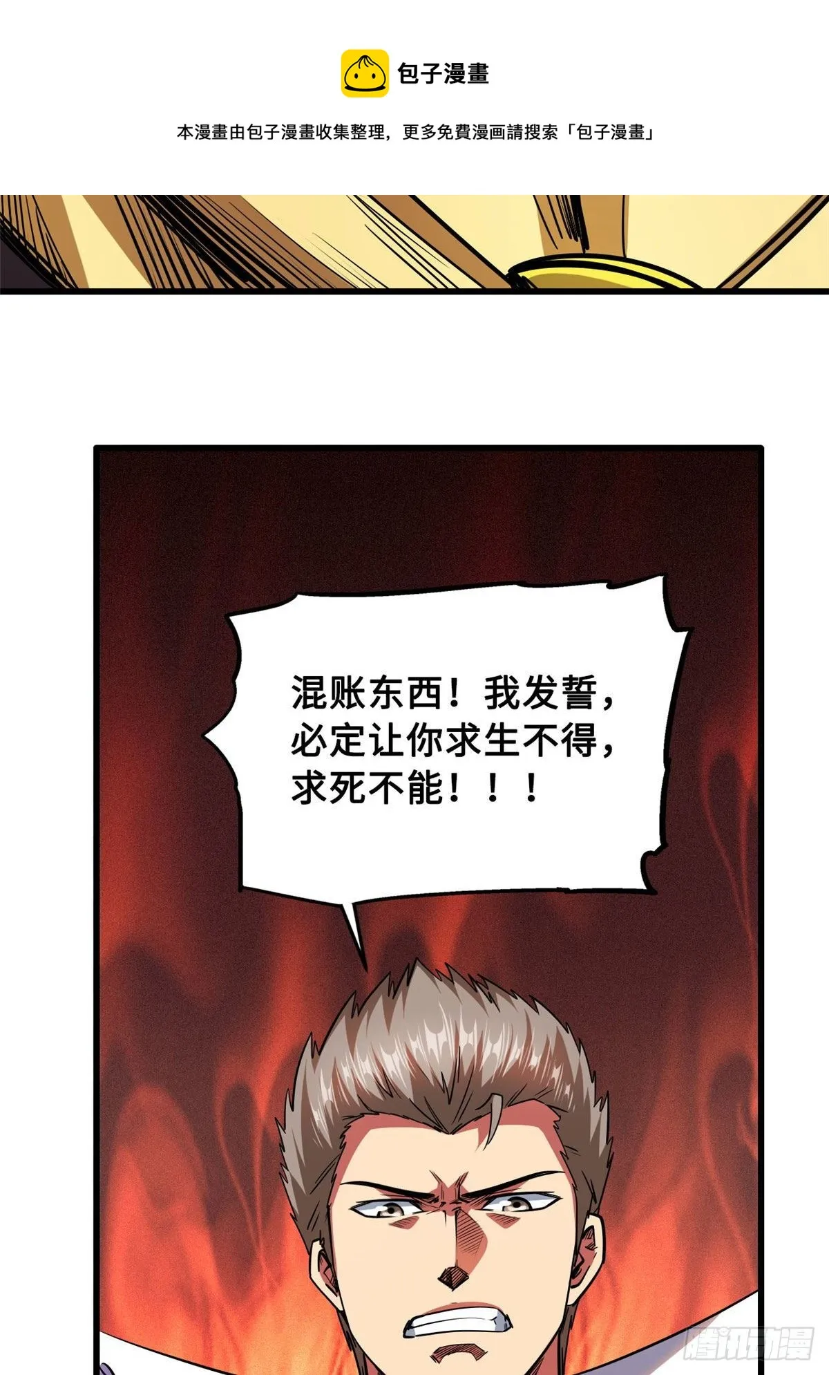 36 十秒杀 第41页