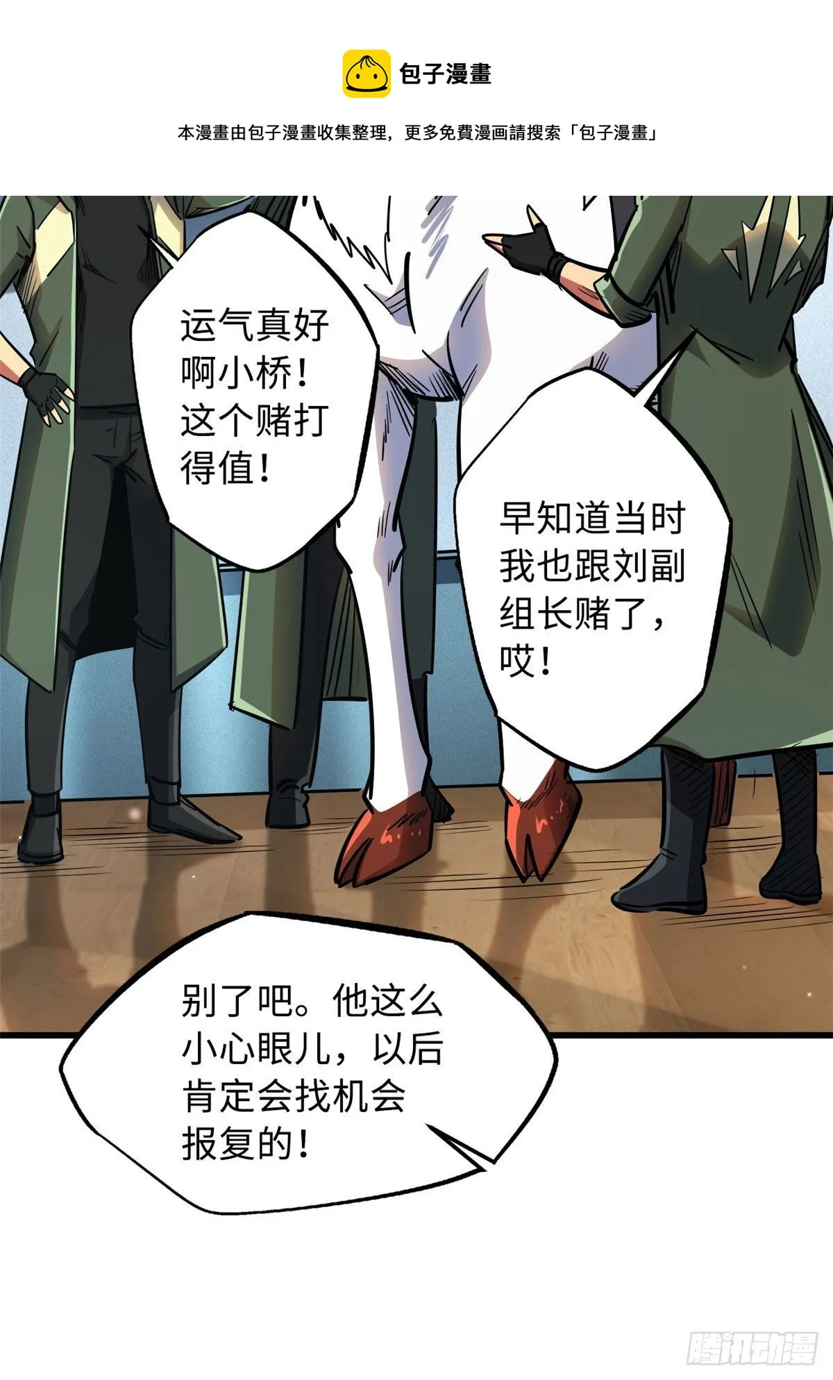 36 十秒杀 第45页