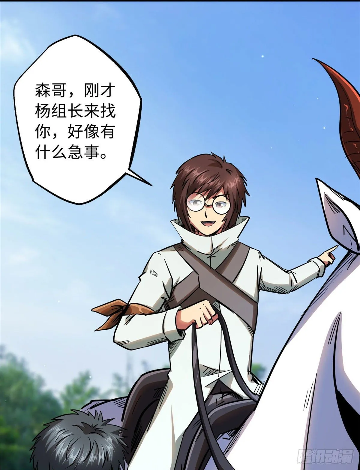 36 十秒杀 第48页