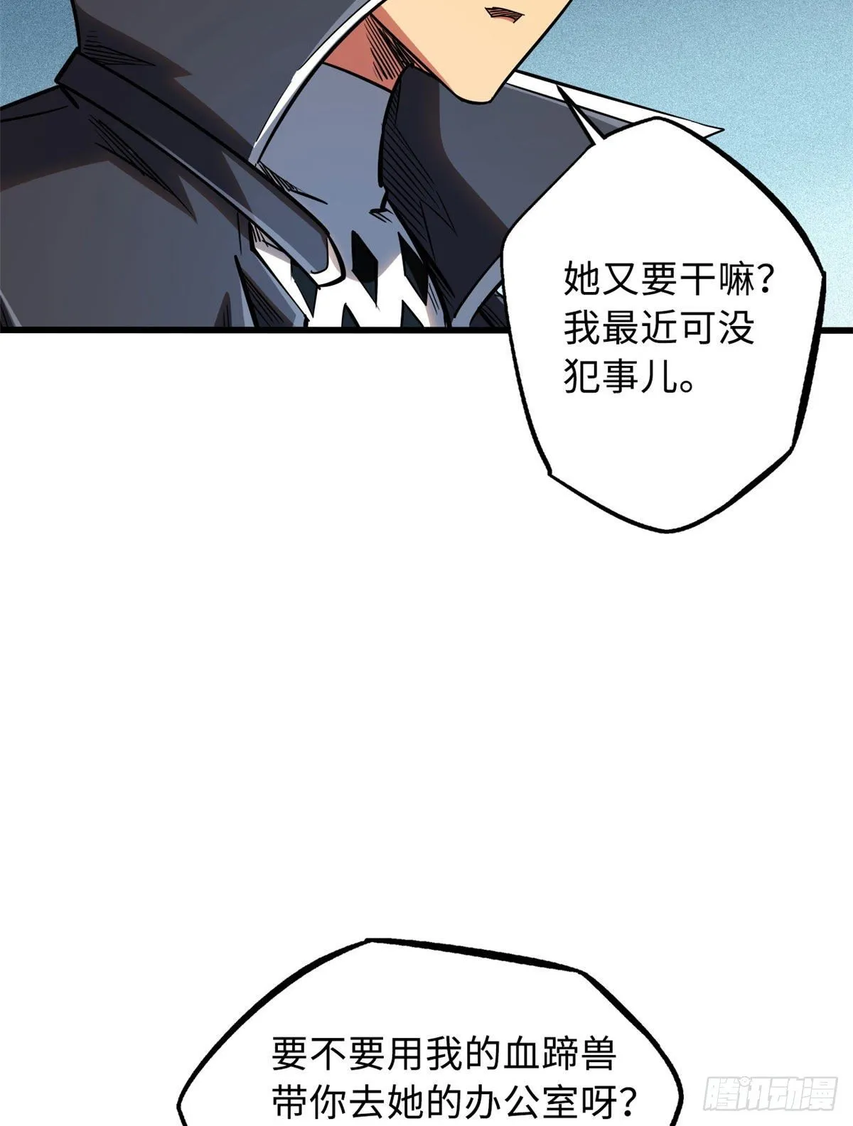 36 十秒杀 第50页