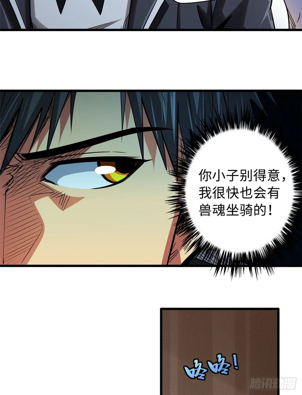 36 十秒杀 第52页