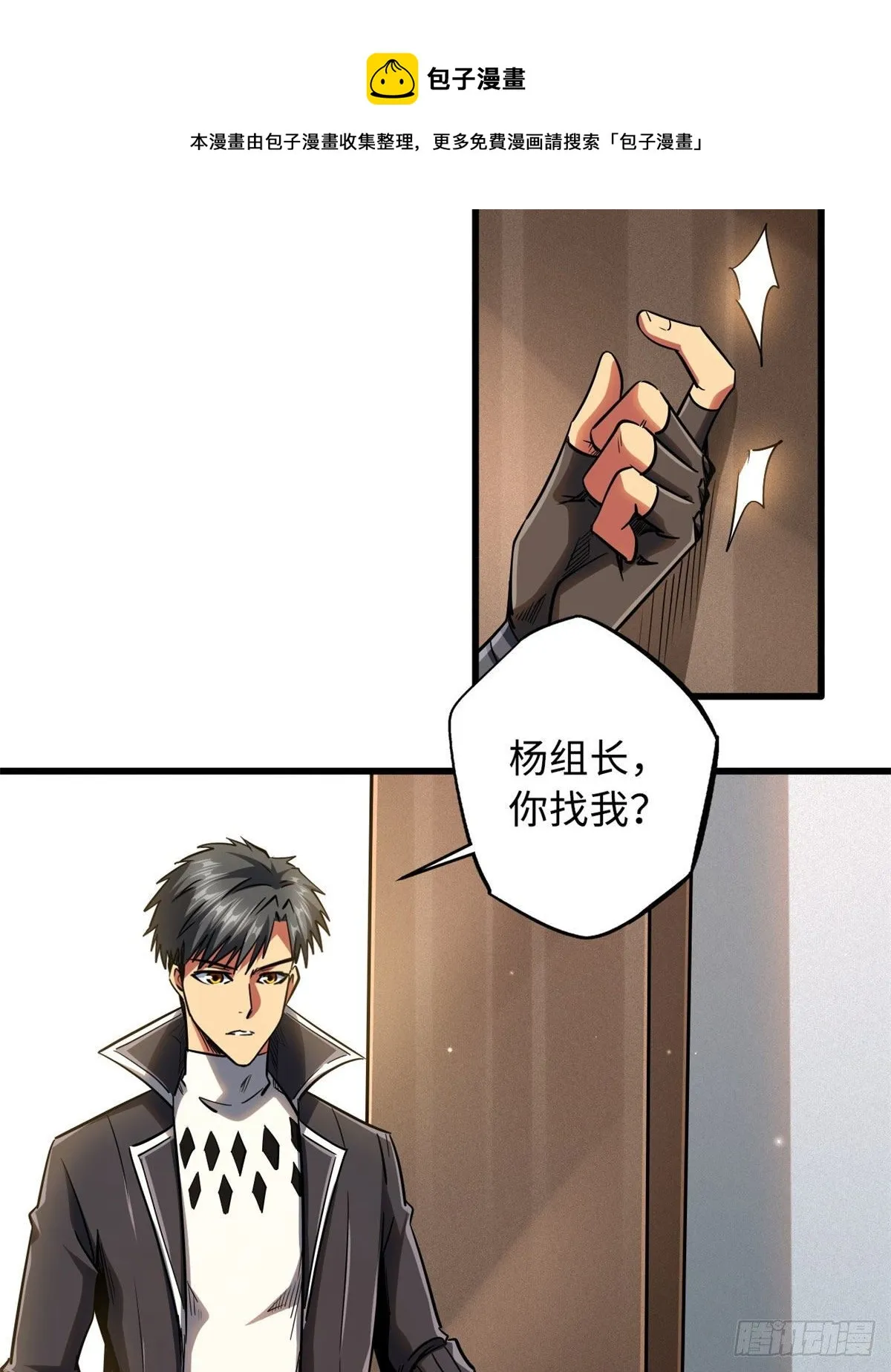 36 十秒杀 第53页