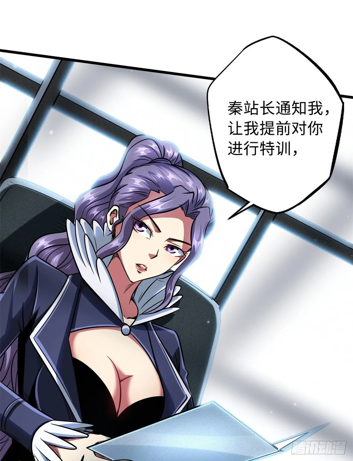 36 十秒杀 第55页