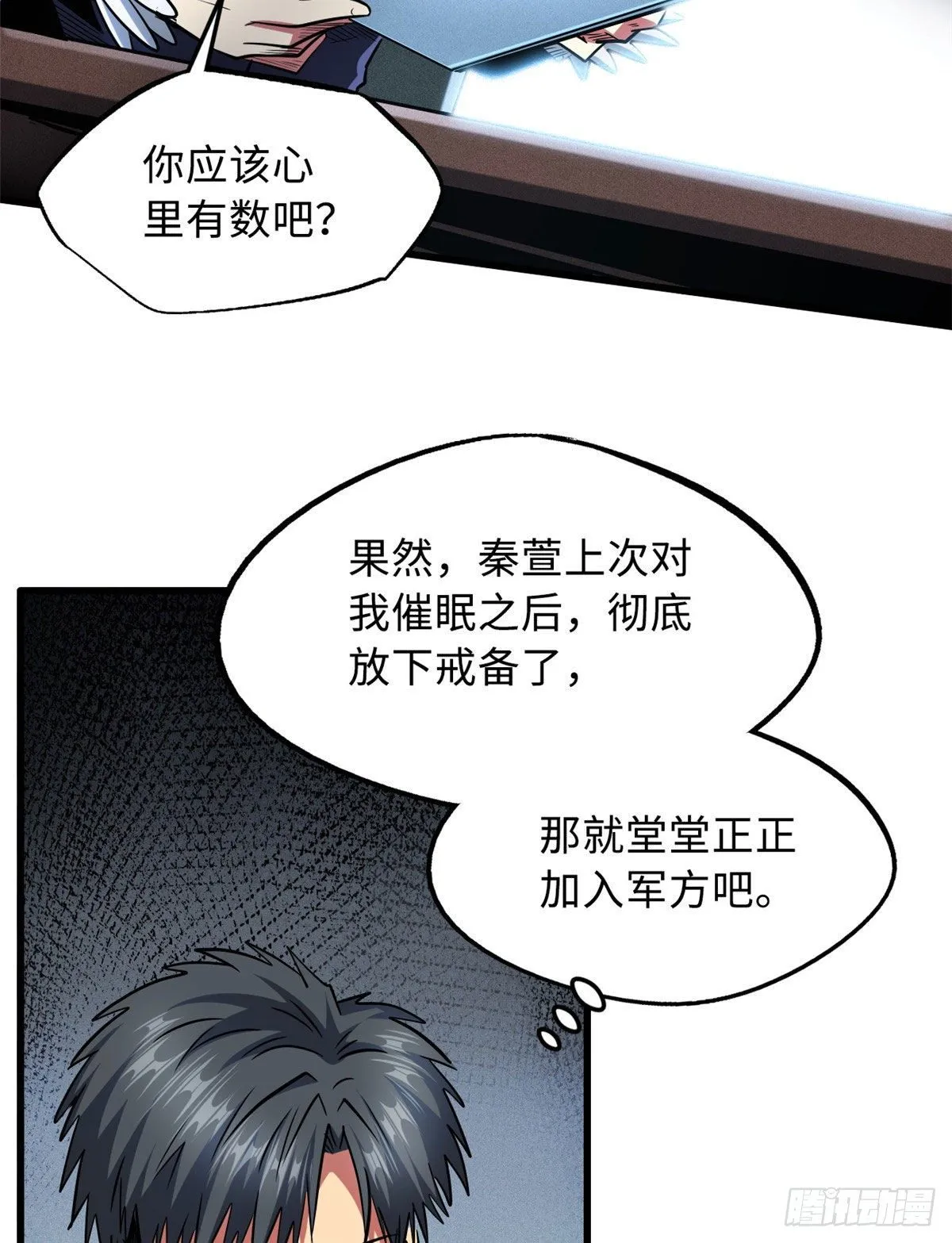 36 十秒杀 第56页