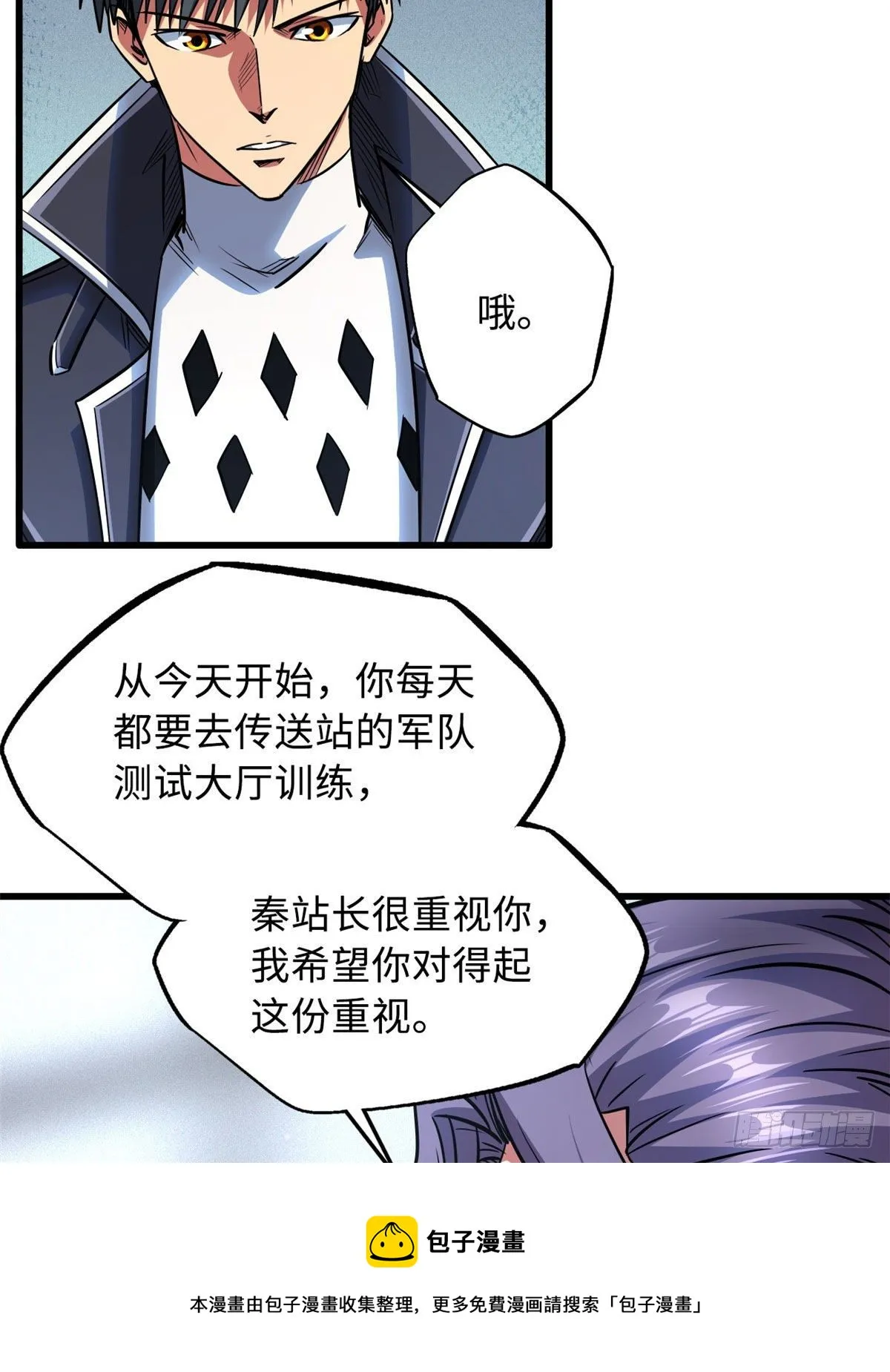 36 十秒杀 第57页