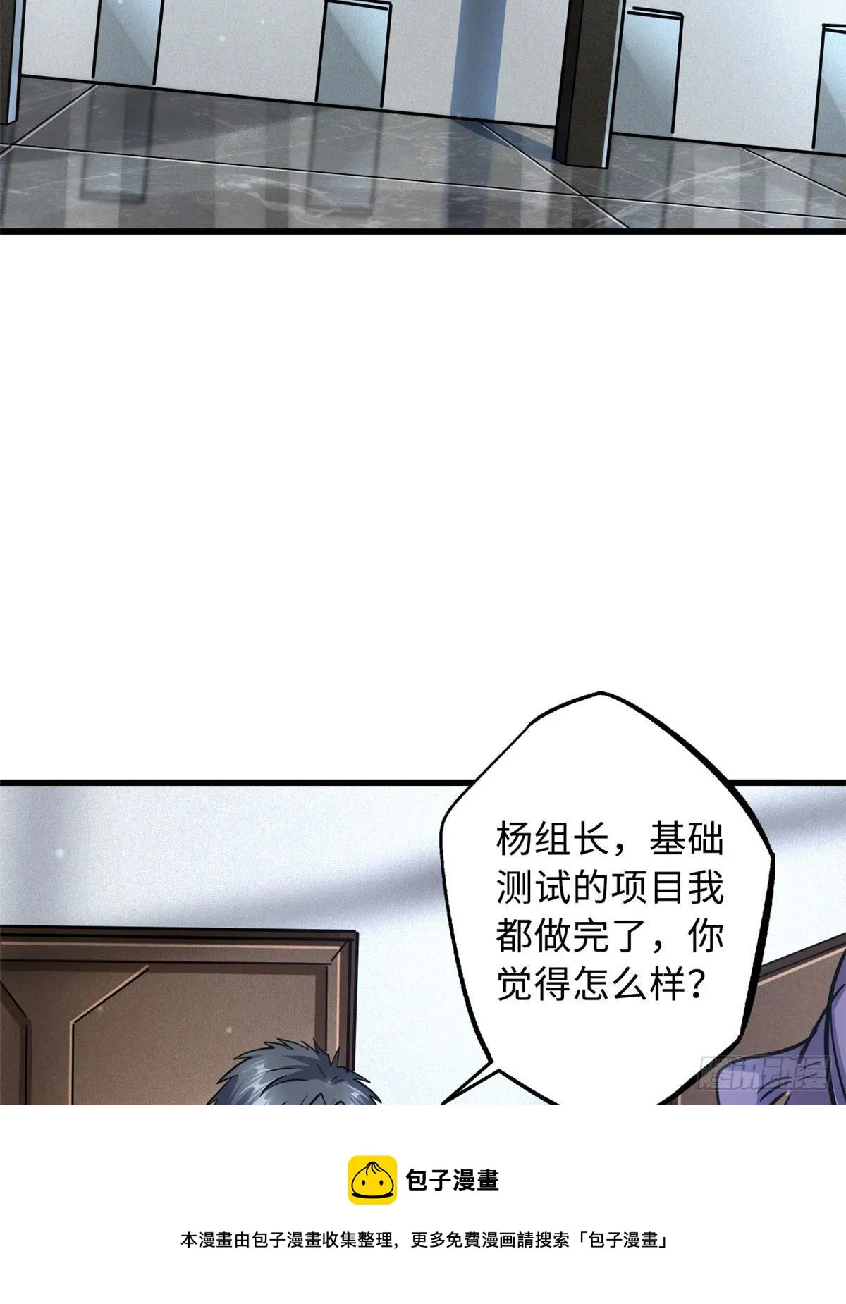 36 十秒杀 第61页